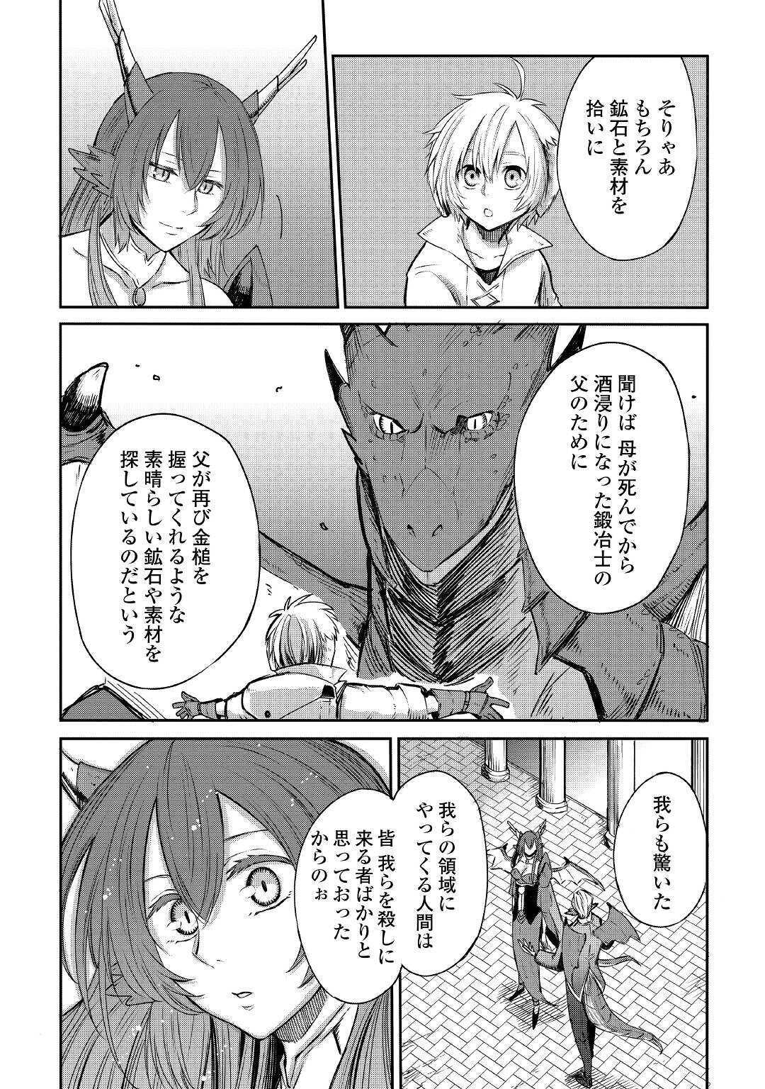 LEVEL 596 NO TANYA MINARAI (MANGA) - raw - Chapter 3 - https://jpdd.ccdd.to/JPDD/level596notanyaminaraimanga/142185/rsbgy4iapy0.jpg