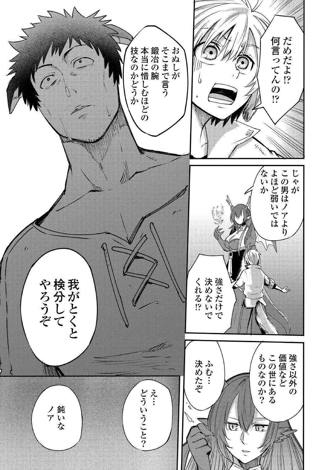 LEVEL 596 NO TANYA MINARAI (MANGA) - raw - Chapter 3 - https://jpdd.ccdd.to/JPDD/level596notanyaminaraimanga/142185/skkd1epsbop.jpg