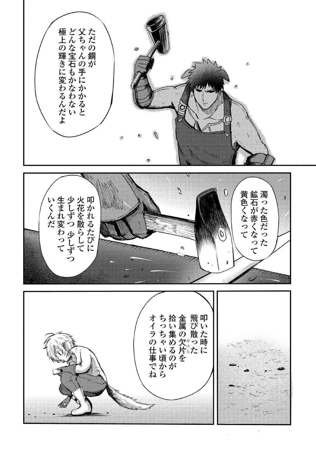 LEVEL 596 NO TANYA MINARAI (MANGA) - raw - Chapter 3 - https://jpdd.ccdd.to/JPDD/level596notanyaminaraimanga/142185/vnf4b5szdcp.jpg