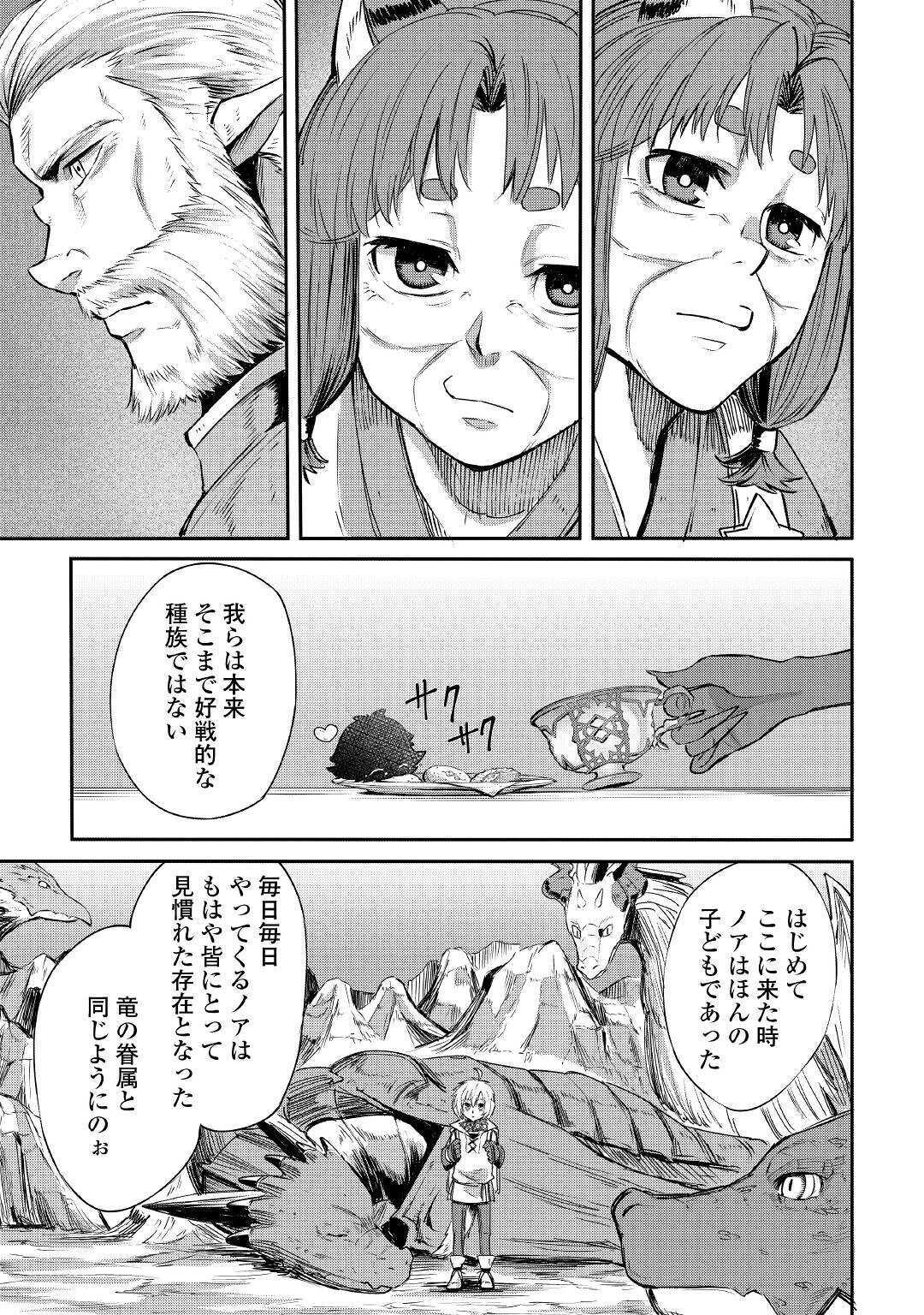 LEVEL 596 NO TANYA MINARAI (MANGA) - raw - Chapter 3 - https://jpdd.ccdd.to/JPDD/level596notanyaminaraimanga/142185/w1k3vevgsyx.jpg