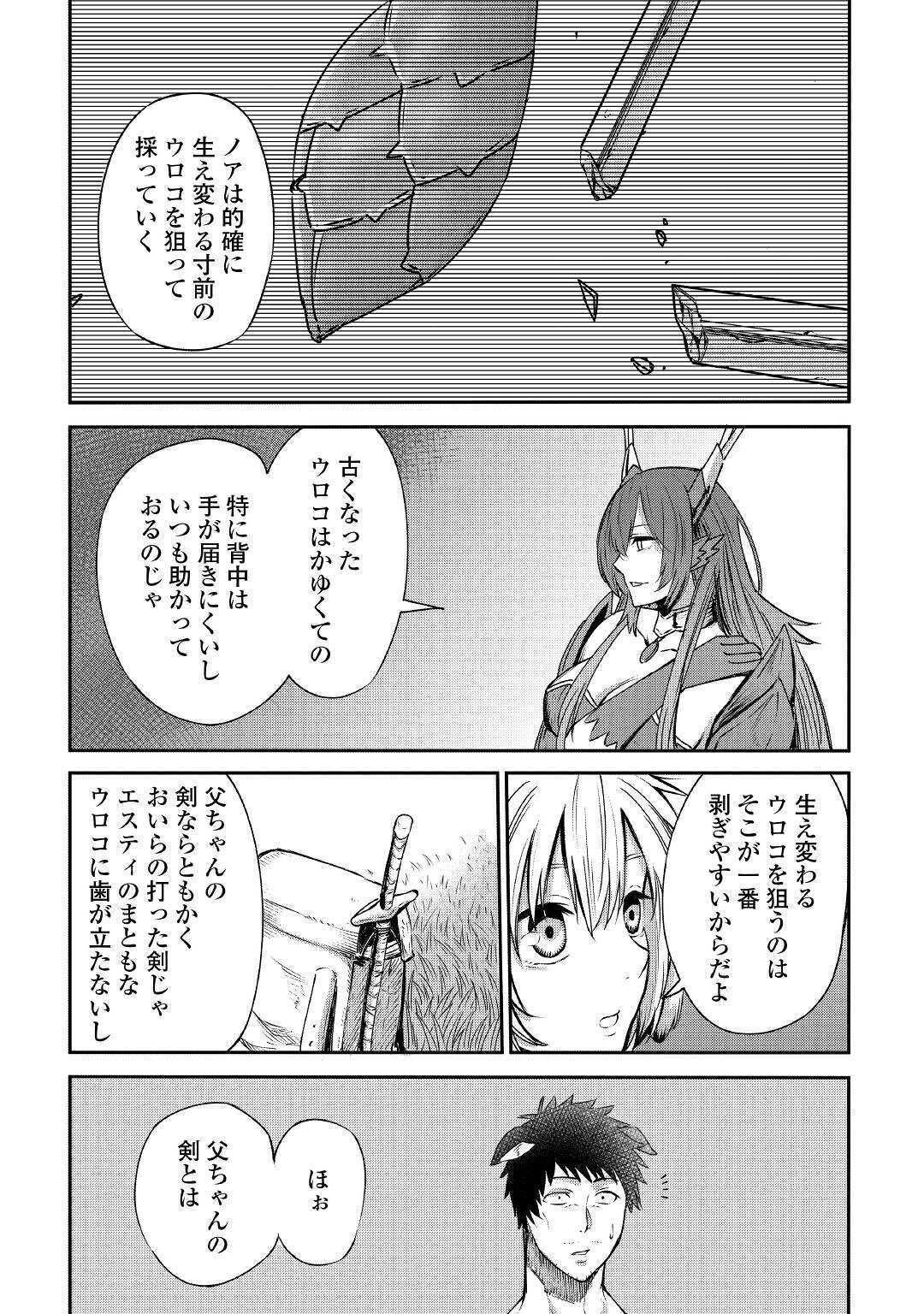 LEVEL 596 NO TANYA MINARAI (MANGA) - raw - Chapter 3 - https://jpdd.ccdd.to/JPDD/level596notanyaminaraimanga/142185/wdrdy4n3kyn.jpg