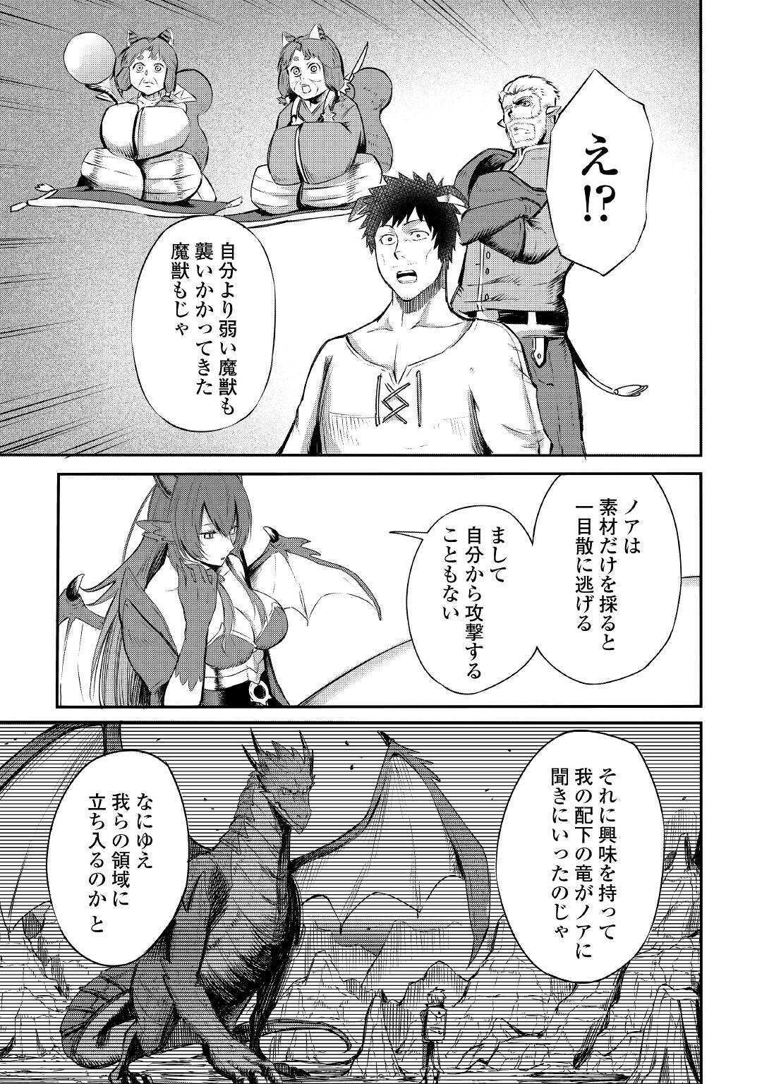 LEVEL 596 NO TANYA MINARAI (MANGA) - raw - Chapter 3 - https://jpdd.ccdd.to/JPDD/level596notanyaminaraimanga/142185/xd52dbzgf0n.jpg