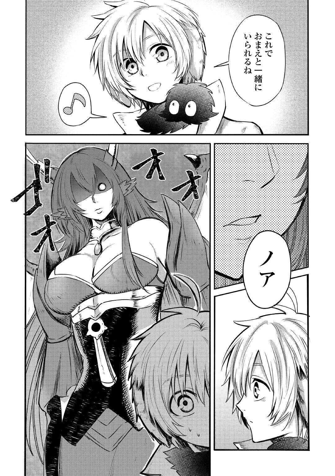 LEVEL 596 NO TANYA MINARAI (MANGA) - raw - Chapter 3 - https://jpdd.ccdd.to/JPDD/level596notanyaminaraimanga/142185/zkfwxjf3f2t.jpg