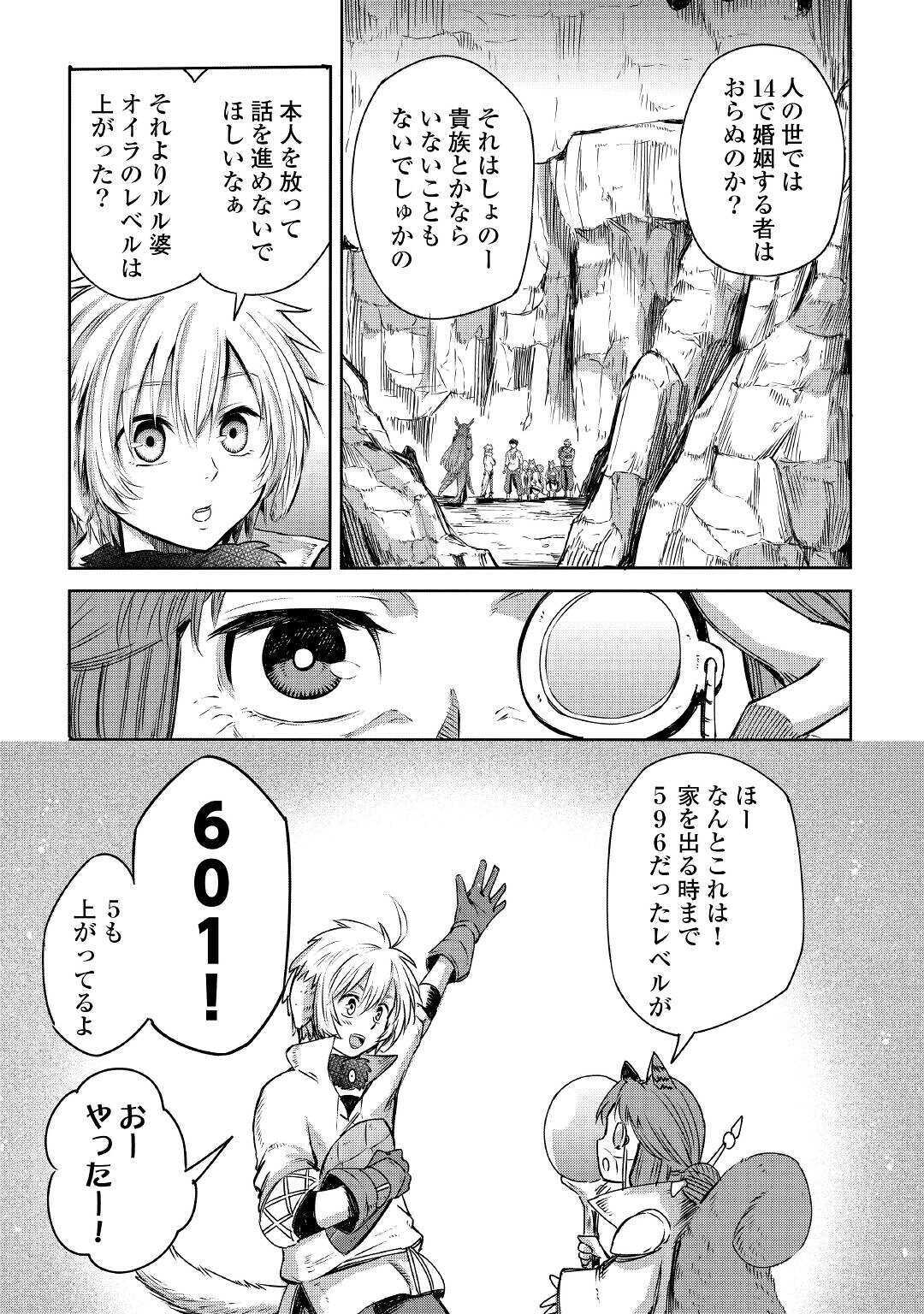 LEVEL 596 NO TANYA MINARAI (MANGA) - raw - Chapter 3 - https://jpdd.ccdd.to/JPDD/level596notanyaminaraimanga/142185/zma10uvrnpn.jpg