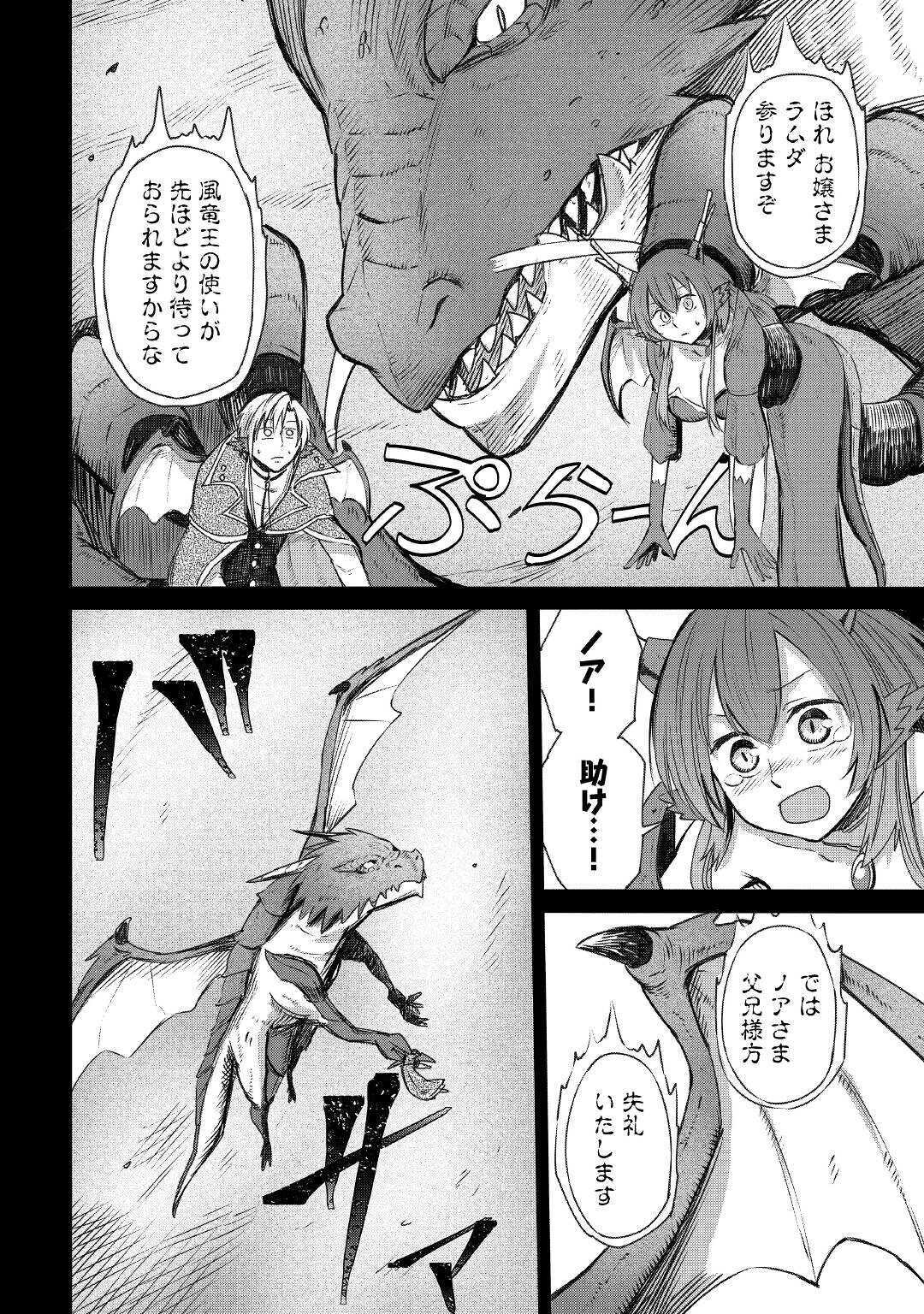 LEVEL 596 NO TANYA MINARAI (MANGA) - raw - Chapter 4 - https://jpdd.ccdd.to/JPDD/level596notanyaminaraimanga/146271/0a14d3omw3h.jpg