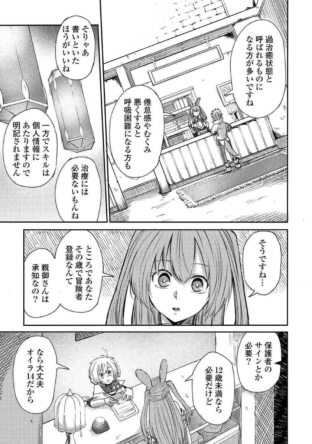 LEVEL 596 NO TANYA MINARAI (MANGA) - raw - Chapter 4 - https://jpdd.ccdd.to/JPDD/level596notanyaminaraimanga/146271/0knzliuvigj.jpg