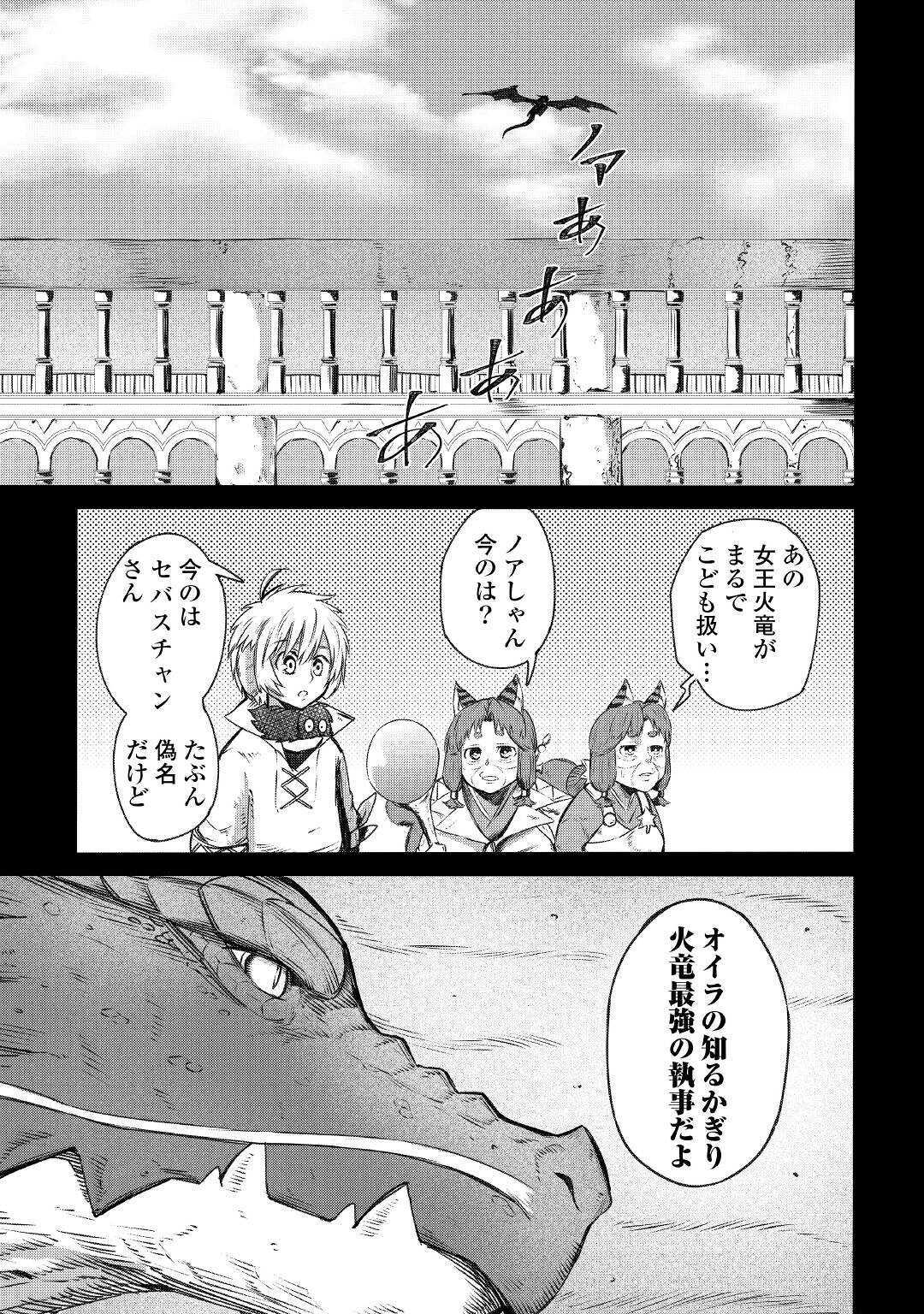 LEVEL 596 NO TANYA MINARAI (MANGA) - raw - Chapter 4 - https://jpdd.ccdd.to/JPDD/level596notanyaminaraimanga/146271/10d2y3tvg30.jpg