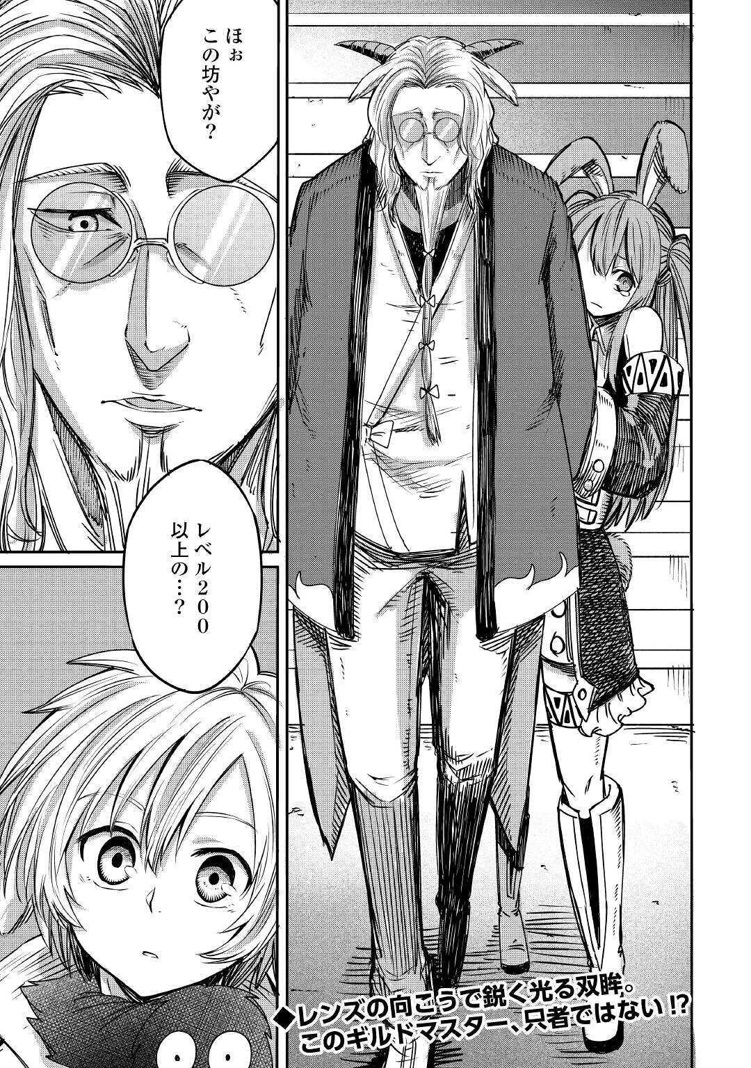 LEVEL 596 NO TANYA MINARAI (MANGA) - raw - Chapter 4 - https://jpdd.ccdd.to/JPDD/level596notanyaminaraimanga/146271/1xbelcfynxz.jpg