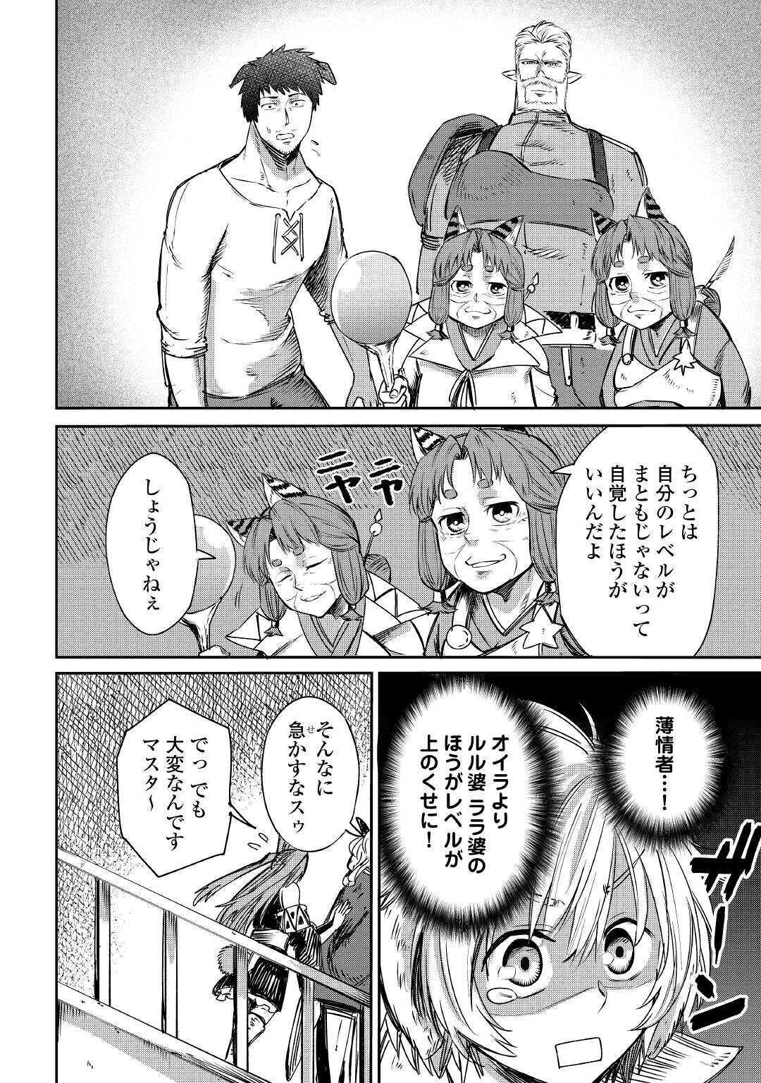 LEVEL 596 NO TANYA MINARAI (MANGA) - raw - Chapter 4 - https://jpdd.ccdd.to/JPDD/level596notanyaminaraimanga/146271/2pdqrr5bnv2.jpg