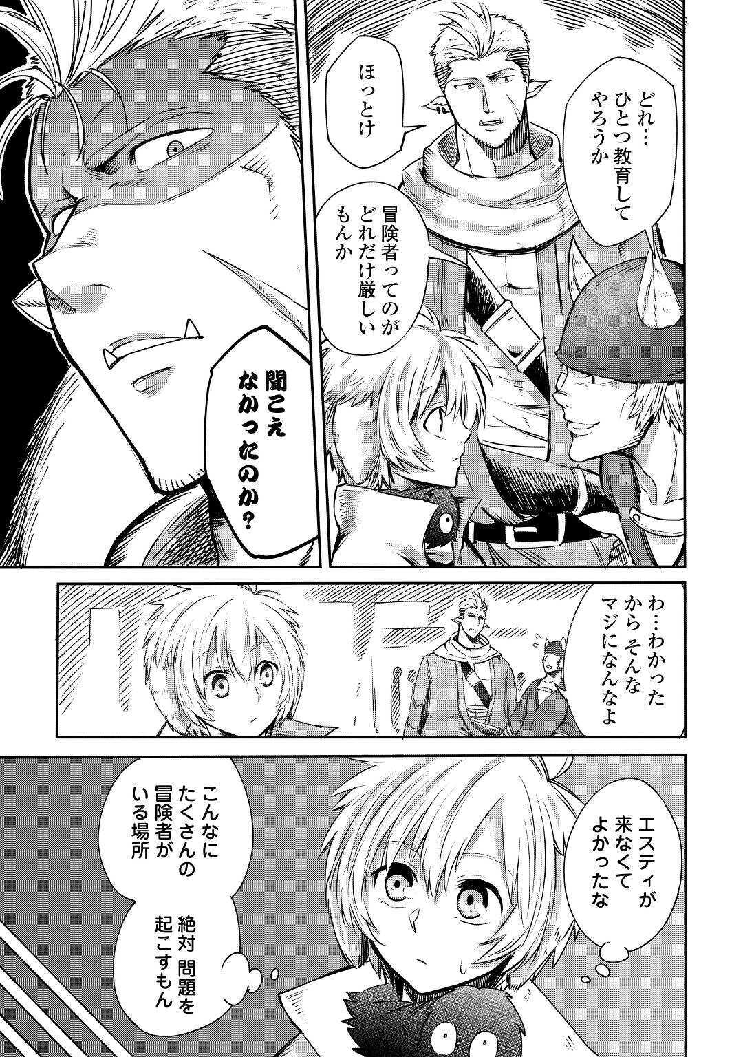 LEVEL 596 NO TANYA MINARAI (MANGA) - raw - Chapter 4 - https://jpdd.ccdd.to/JPDD/level596notanyaminaraimanga/146271/a1syqilw3go.jpg