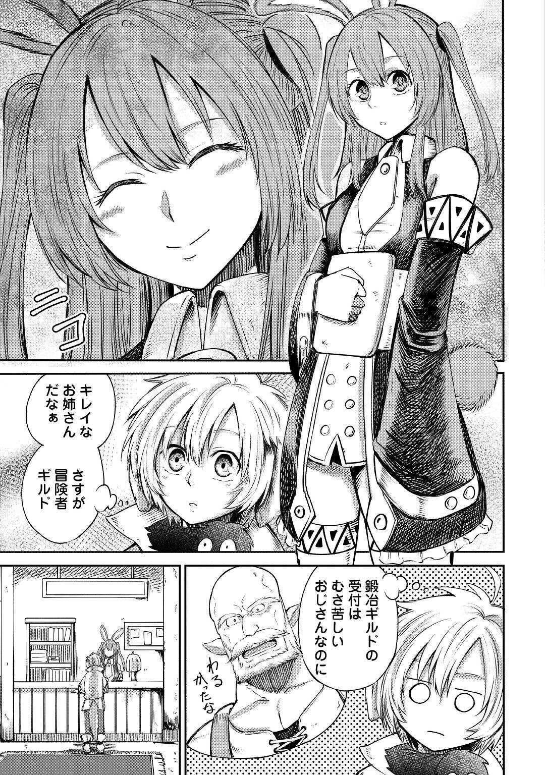 LEVEL 596 NO TANYA MINARAI (MANGA) - raw - Chapter 4 - https://jpdd.ccdd.to/JPDD/level596notanyaminaraimanga/146271/a4smlzsw2to.jpg
