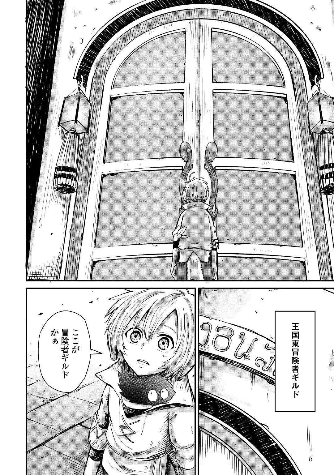 LEVEL 596 NO TANYA MINARAI (MANGA) - raw - Chapter 4 - https://jpdd.ccdd.to/JPDD/level596notanyaminaraimanga/146271/atxkuya50zl.jpg