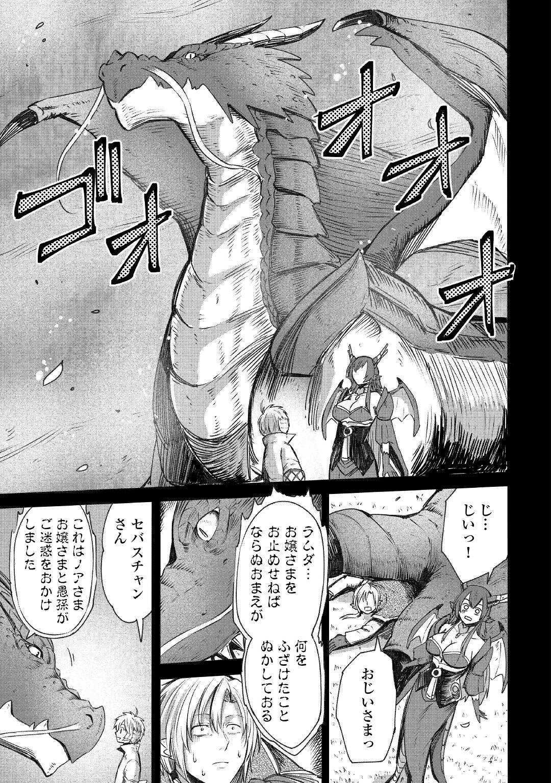 LEVEL 596 NO TANYA MINARAI (MANGA) - raw - Chapter 4 - https://jpdd.ccdd.to/JPDD/level596notanyaminaraimanga/146271/b5xk00tvi1m.jpg