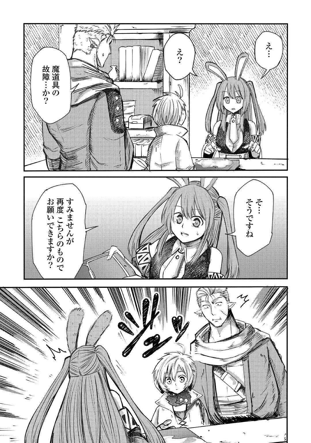 LEVEL 596 NO TANYA MINARAI (MANGA) - raw - Chapter 4 - https://jpdd.ccdd.to/JPDD/level596notanyaminaraimanga/146271/d4bg2jrio2r.jpg