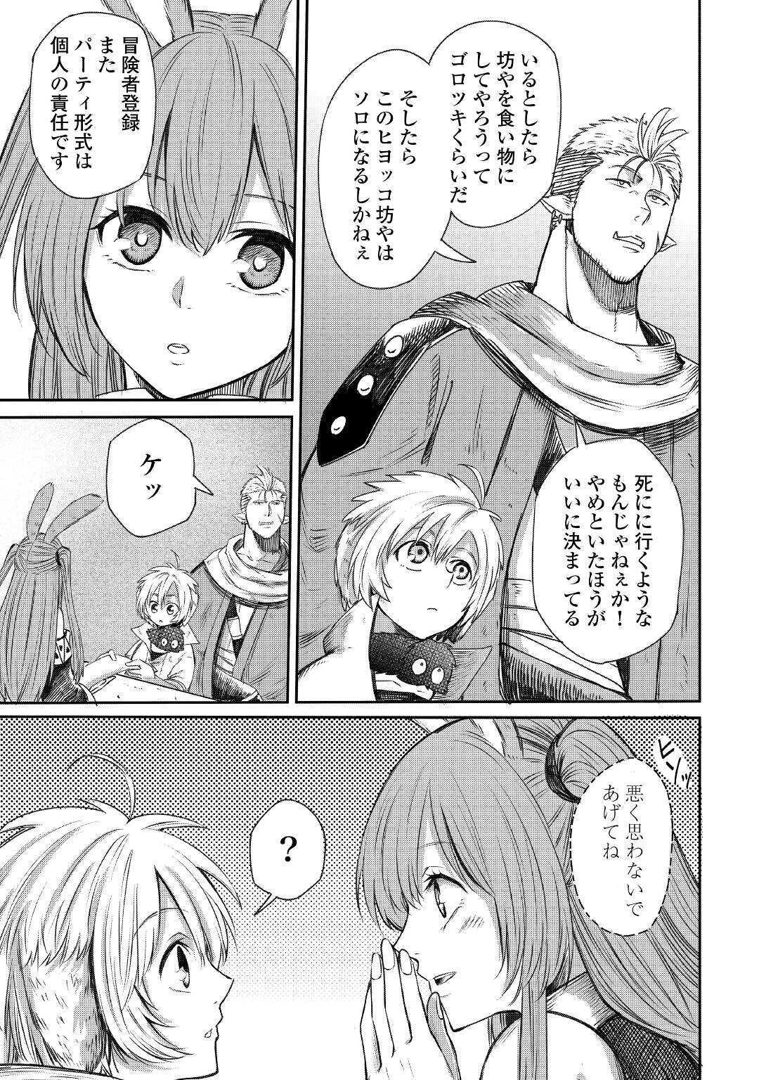 LEVEL 596 NO TANYA MINARAI (MANGA) - raw - Chapter 4 - https://jpdd.ccdd.to/JPDD/level596notanyaminaraimanga/146271/fs5wejnpygk.jpg