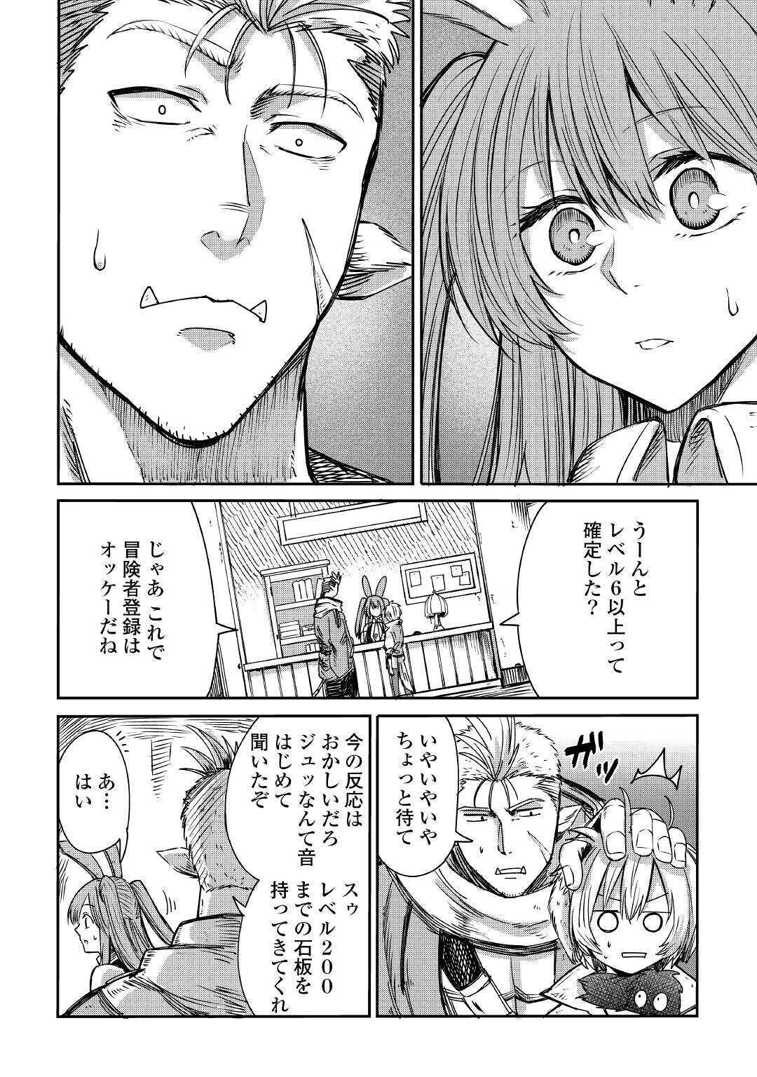 LEVEL 596 NO TANYA MINARAI (MANGA) - raw - Chapter 4 - https://jpdd.ccdd.to/JPDD/level596notanyaminaraimanga/146271/gifyzfpaeyx.jpg