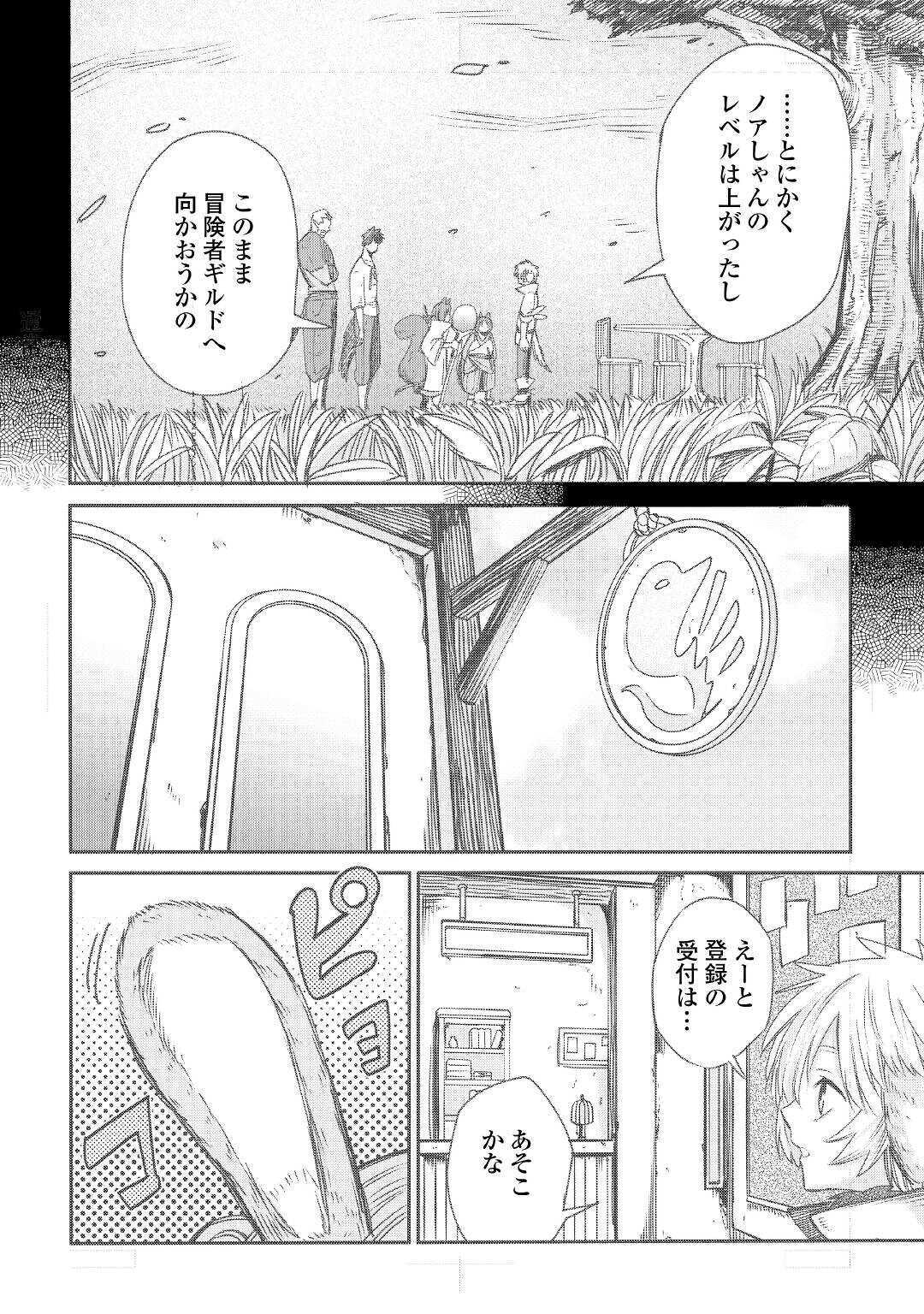 LEVEL 596 NO TANYA MINARAI (MANGA) - raw - Chapter 4 - https://jpdd.ccdd.to/JPDD/level596notanyaminaraimanga/146271/hdy5cocwab2.jpg