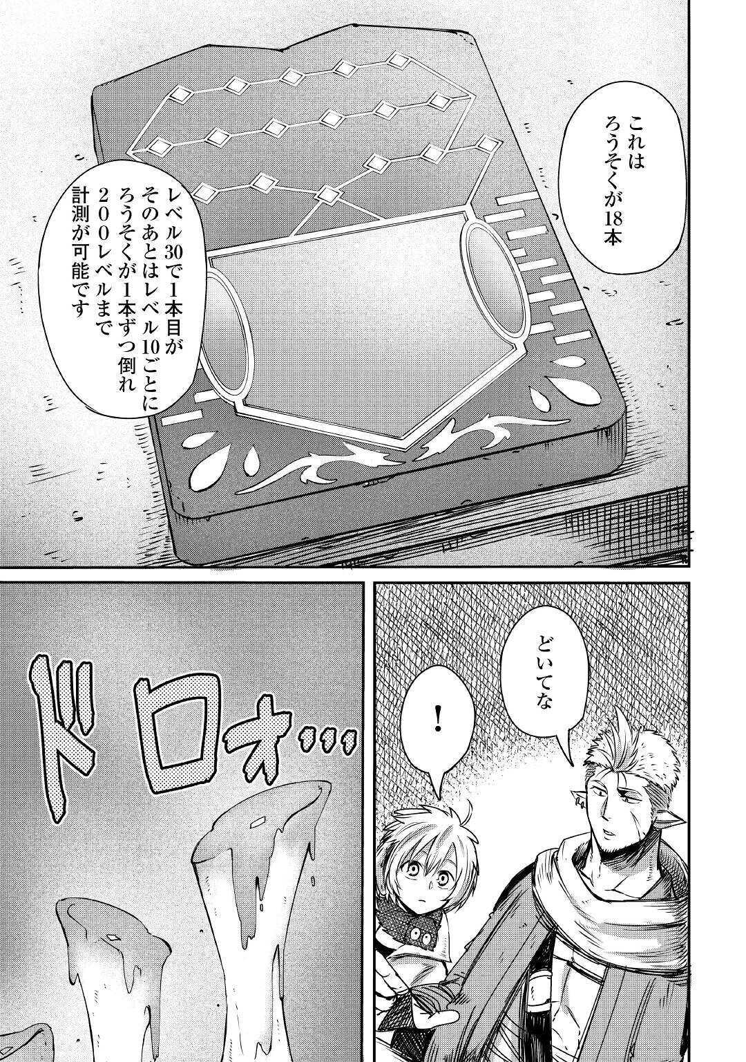 LEVEL 596 NO TANYA MINARAI (MANGA) - raw - Chapter 4 - https://jpdd.ccdd.to/JPDD/level596notanyaminaraimanga/146271/icamaonukos.jpg