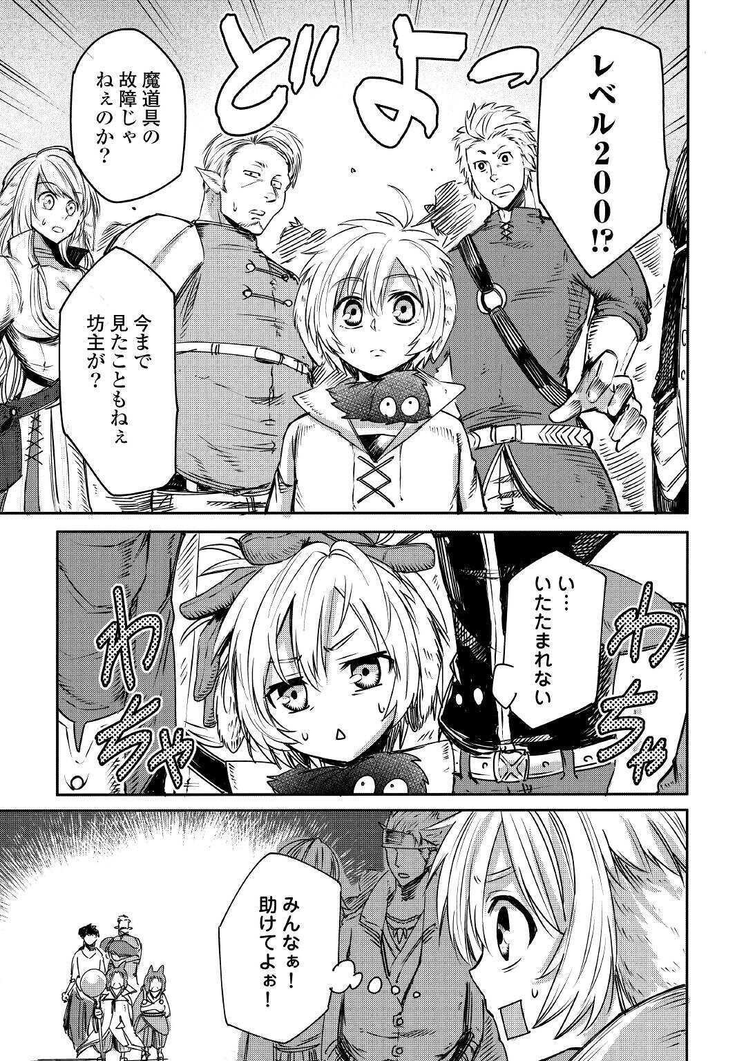 LEVEL 596 NO TANYA MINARAI (MANGA) - raw - Chapter 4 - https://jpdd.ccdd.to/JPDD/level596notanyaminaraimanga/146271/jaccwbgnwab.jpg