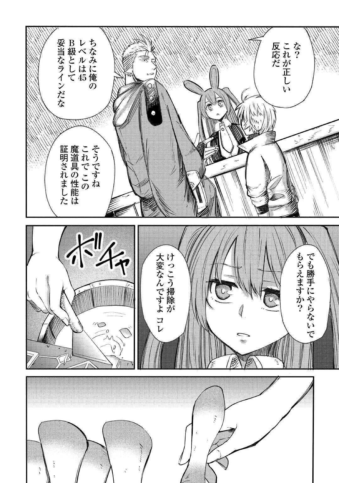 LEVEL 596 NO TANYA MINARAI (MANGA) - raw - Chapter 4 - https://jpdd.ccdd.to/JPDD/level596notanyaminaraimanga/146271/jxgdbhkz00h.jpg
