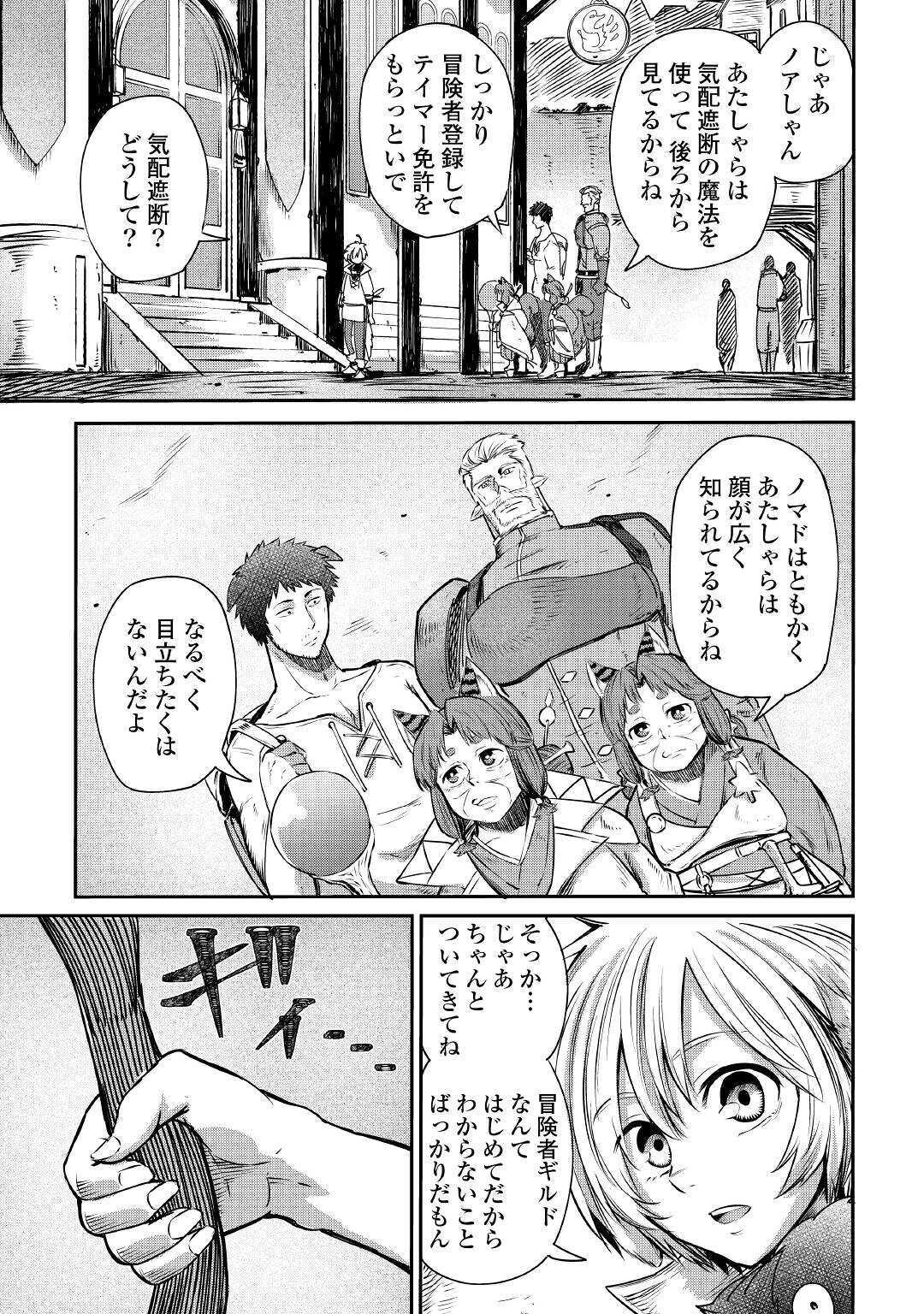 LEVEL 596 NO TANYA MINARAI (MANGA) - raw - Chapter 4 - https://jpdd.ccdd.to/JPDD/level596notanyaminaraimanga/146271/lvbsic1ouab.jpg