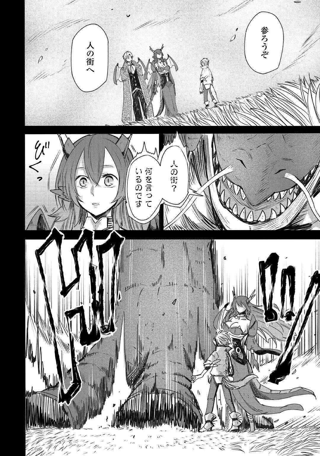 LEVEL 596 NO TANYA MINARAI (MANGA) - raw - Chapter 4 - https://jpdd.ccdd.to/JPDD/level596notanyaminaraimanga/146271/odgrpzxprjb.jpg