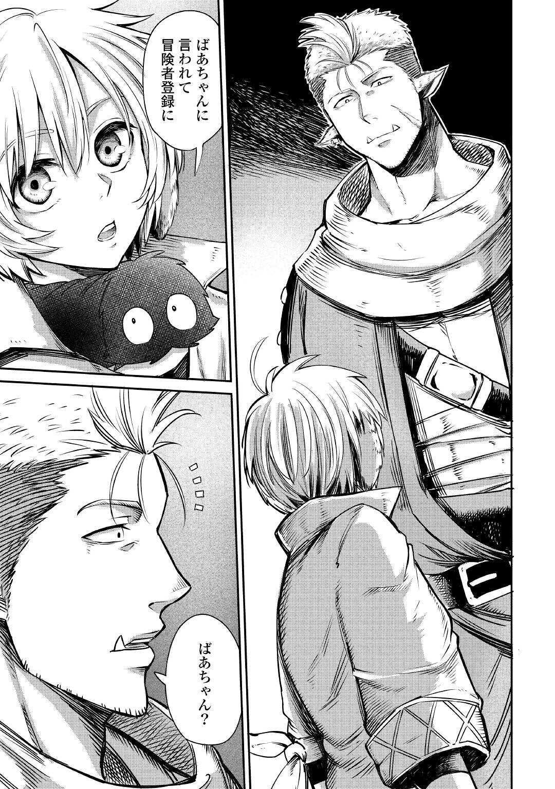 LEVEL 596 NO TANYA MINARAI (MANGA) - raw - Chapter 4 - https://jpdd.ccdd.to/JPDD/level596notanyaminaraimanga/146271/qhwyek4wrj2.jpg