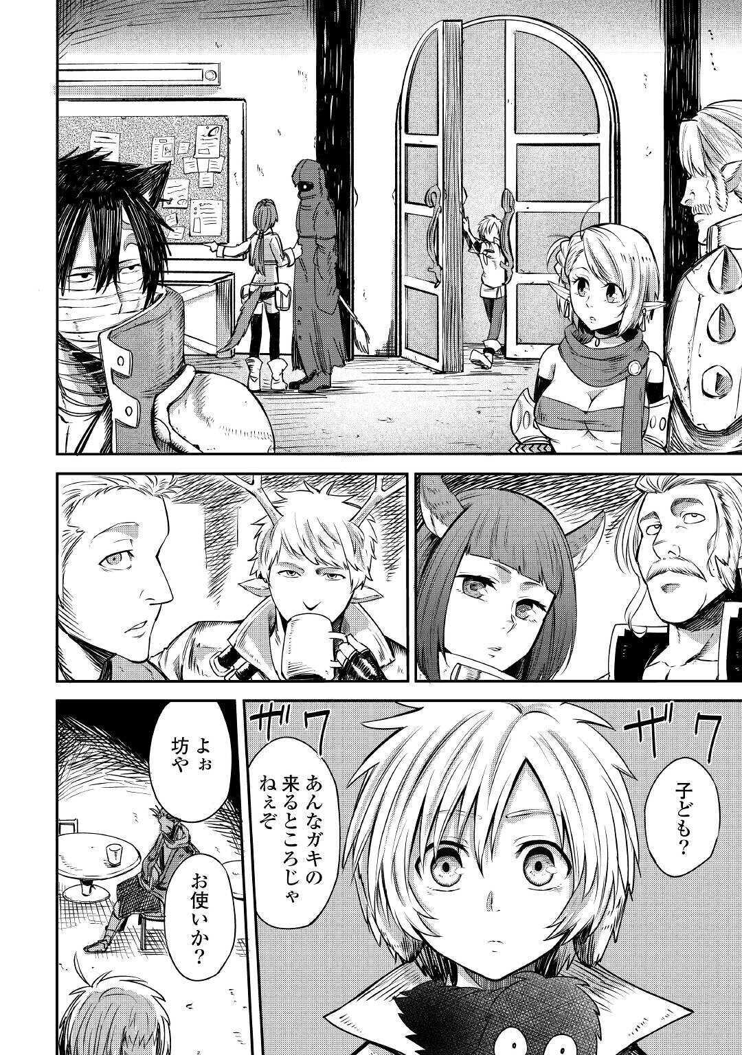 LEVEL 596 NO TANYA MINARAI (MANGA) - raw - Chapter 4 - https://jpdd.ccdd.to/JPDD/level596notanyaminaraimanga/146271/rqzm1hpls1c.jpg