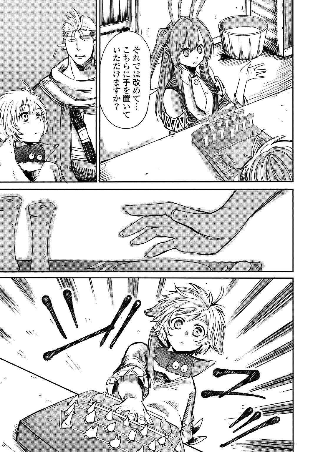 LEVEL 596 NO TANYA MINARAI (MANGA) - raw - Chapter 4 - https://jpdd.ccdd.to/JPDD/level596notanyaminaraimanga/146271/t5ubxaf40wm.jpg