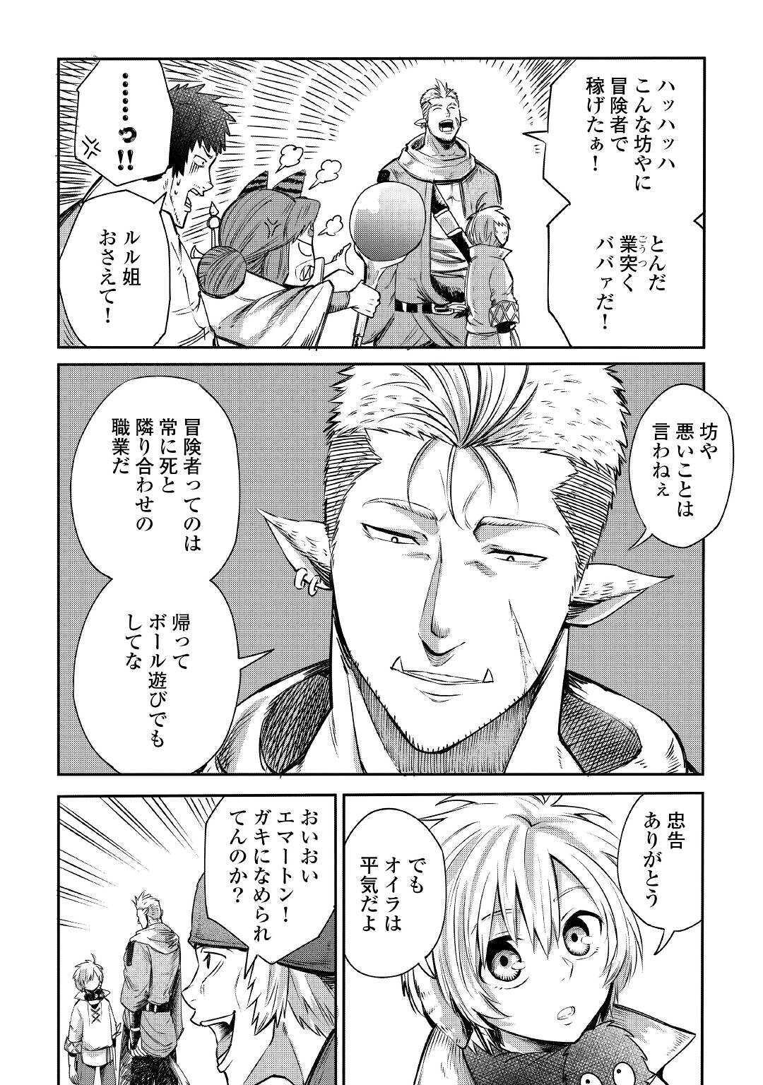 LEVEL 596 NO TANYA MINARAI (MANGA) - raw - Chapter 4 - https://jpdd.ccdd.to/JPDD/level596notanyaminaraimanga/146271/v0rejjncdrz.jpg