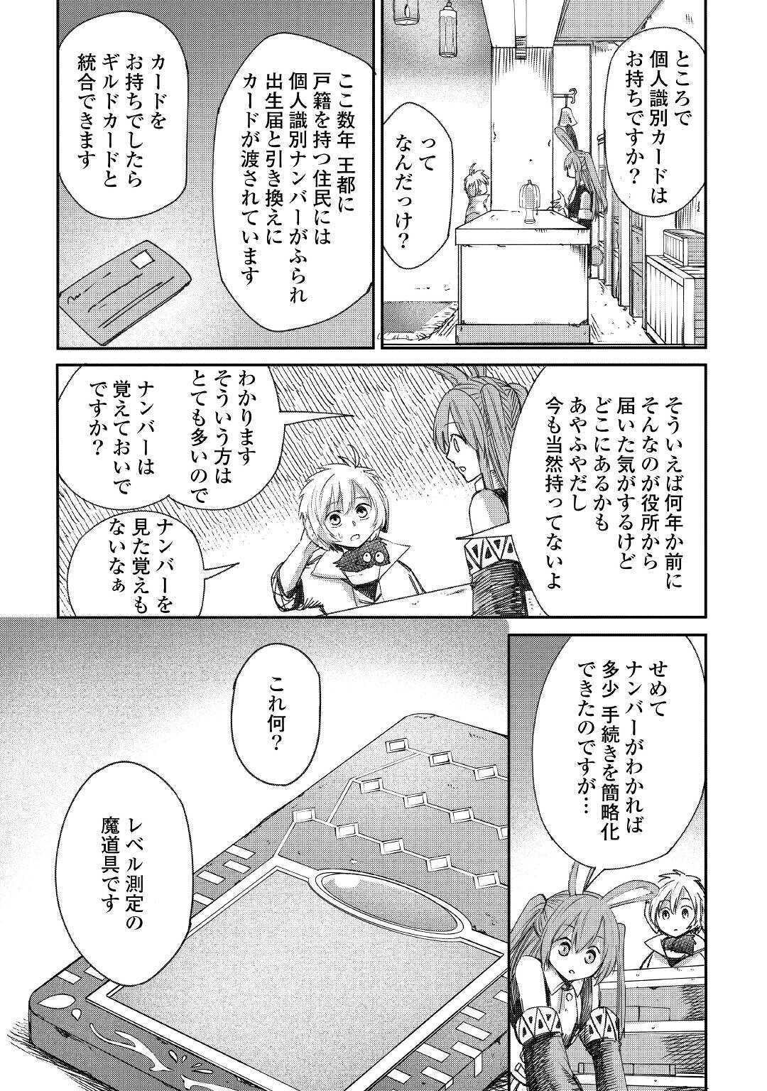 LEVEL 596 NO TANYA MINARAI (MANGA) - raw - Chapter 4 - https://jpdd.ccdd.to/JPDD/level596notanyaminaraimanga/146271/xahv535pmj0.jpg