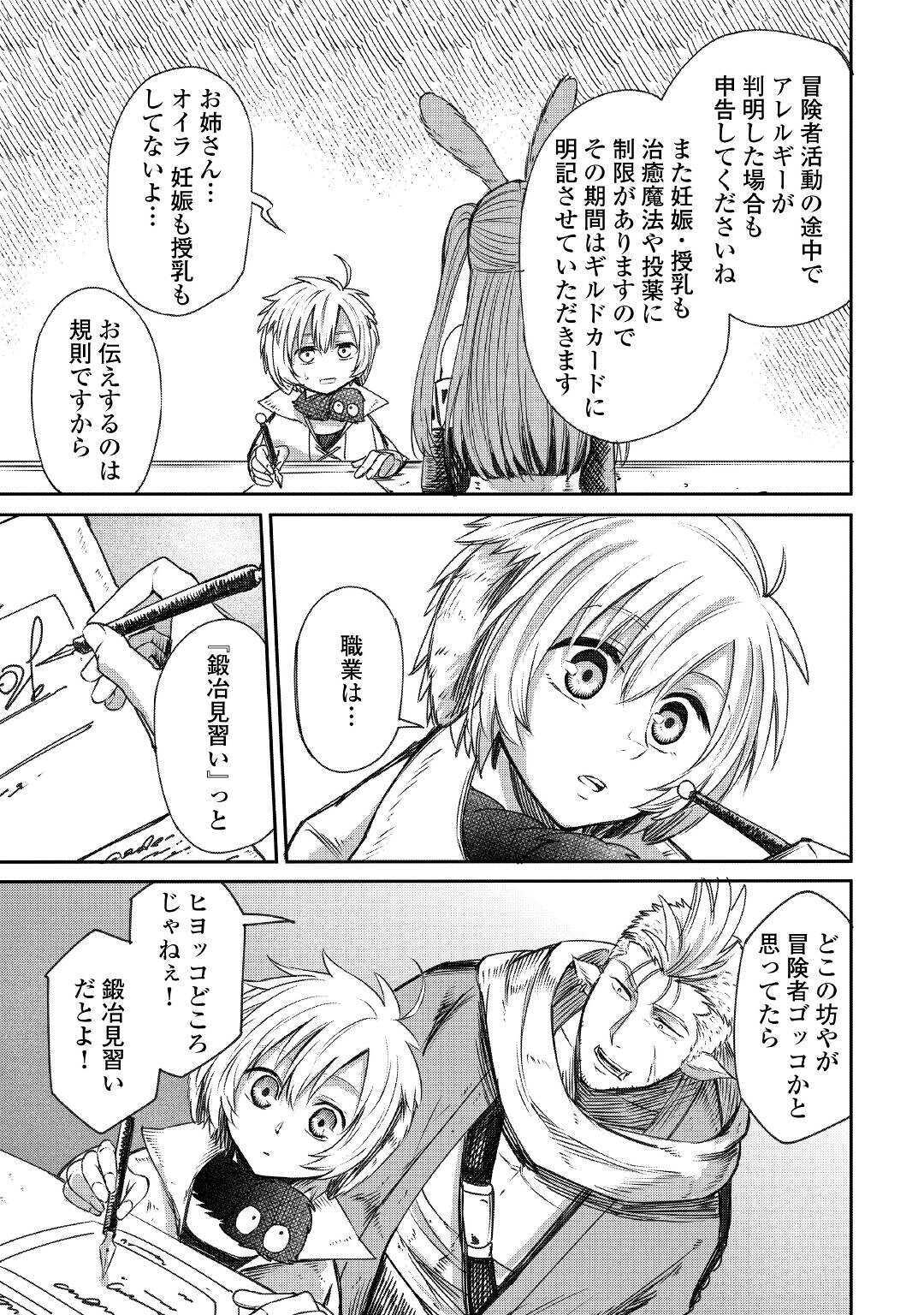 LEVEL 596 NO TANYA MINARAI (MANGA) - raw - Chapter 4 - https://jpdd.ccdd.to/JPDD/level596notanyaminaraimanga/146271/xzzrzfe43gj.jpg