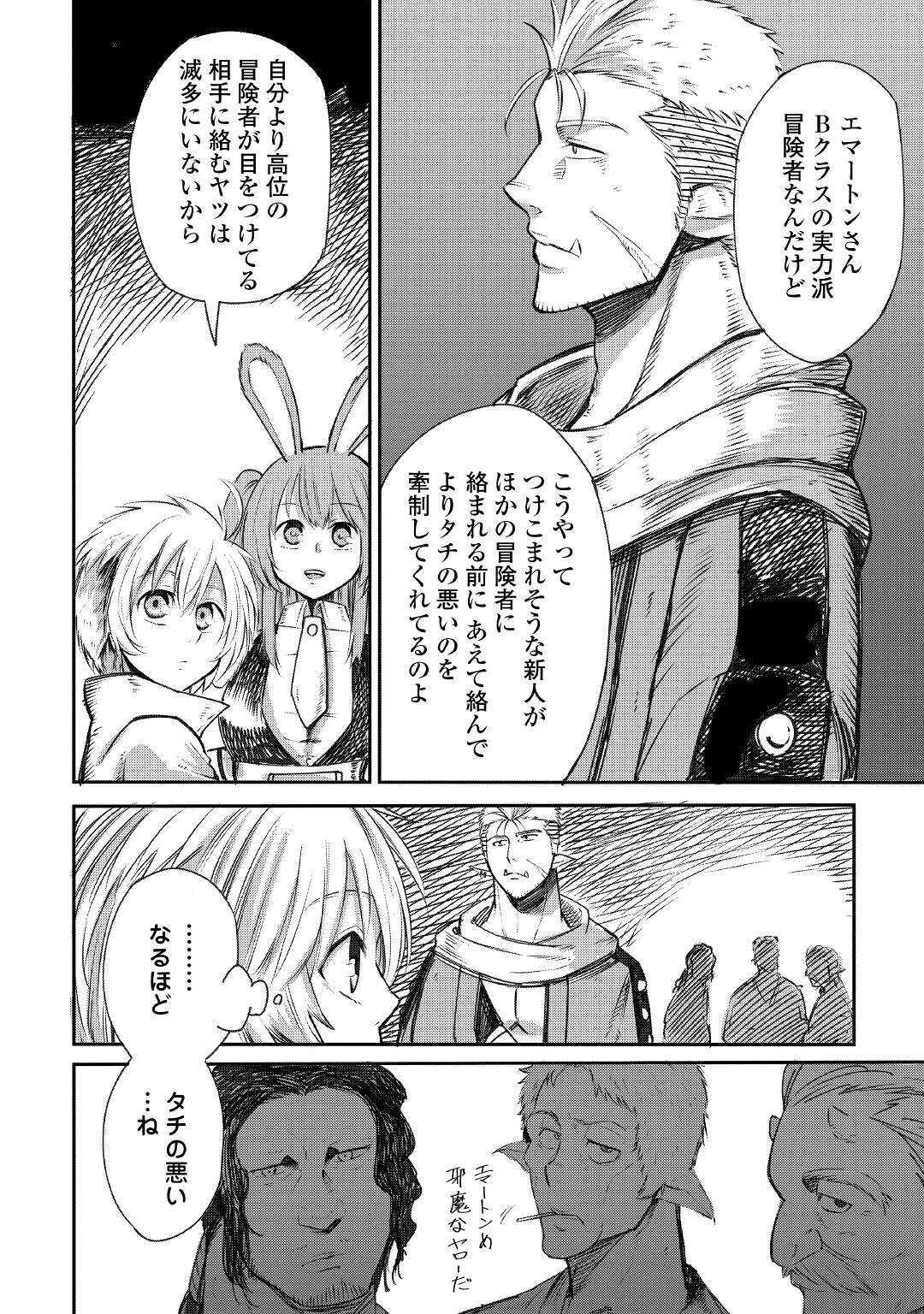 LEVEL 596 NO TANYA MINARAI (MANGA) - raw - Chapter 4 - https://jpdd.ccdd.to/JPDD/level596notanyaminaraimanga/146271/zmdvqhtmqul.jpg