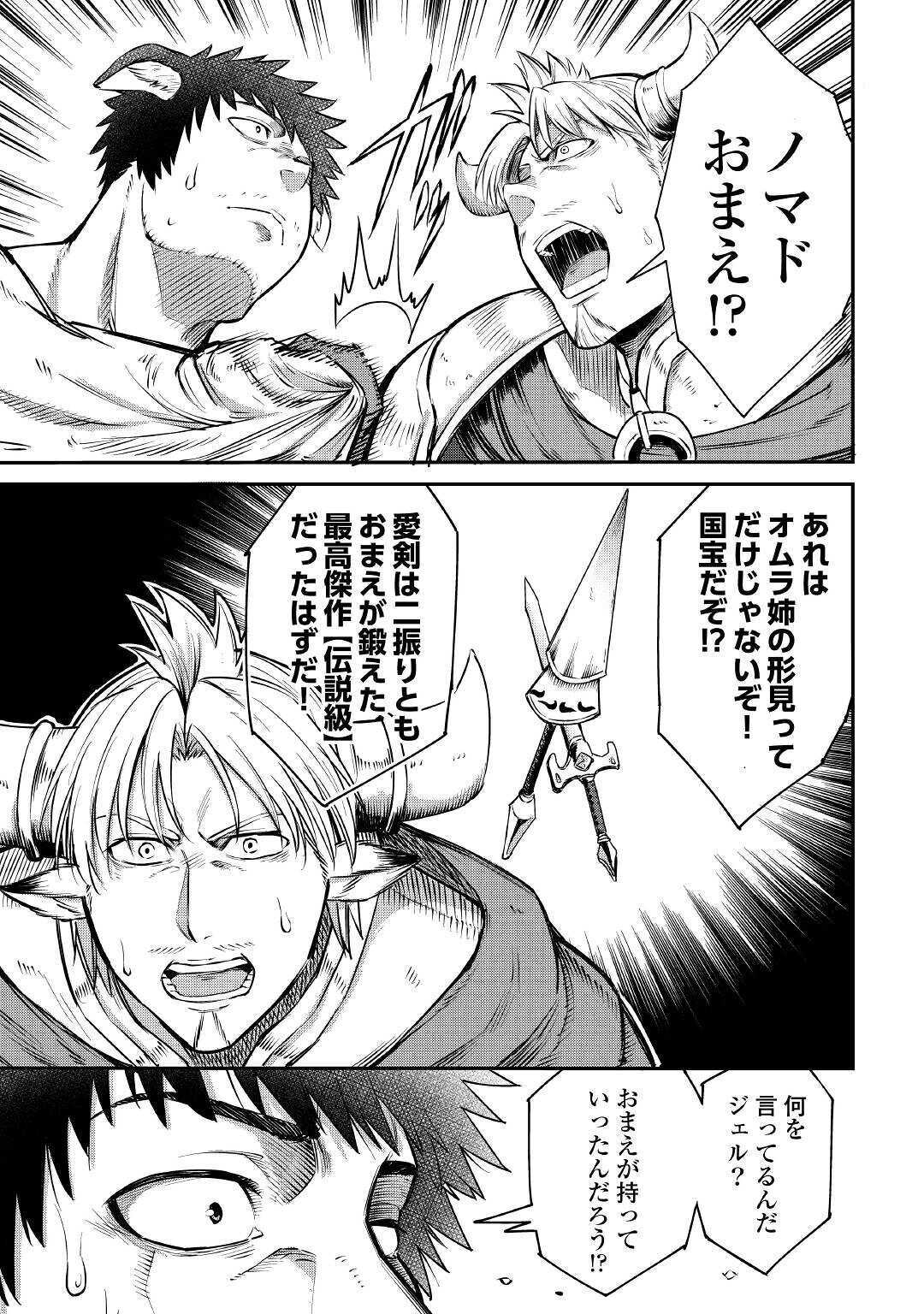 LEVEL 596 NO TANYA MINARAI (MANGA) - raw - Chapter 5 - https://jpdd.ccdd.to/JPDD/level596notanyaminaraimanga/150935/1fr2q2bgcjm.jpg