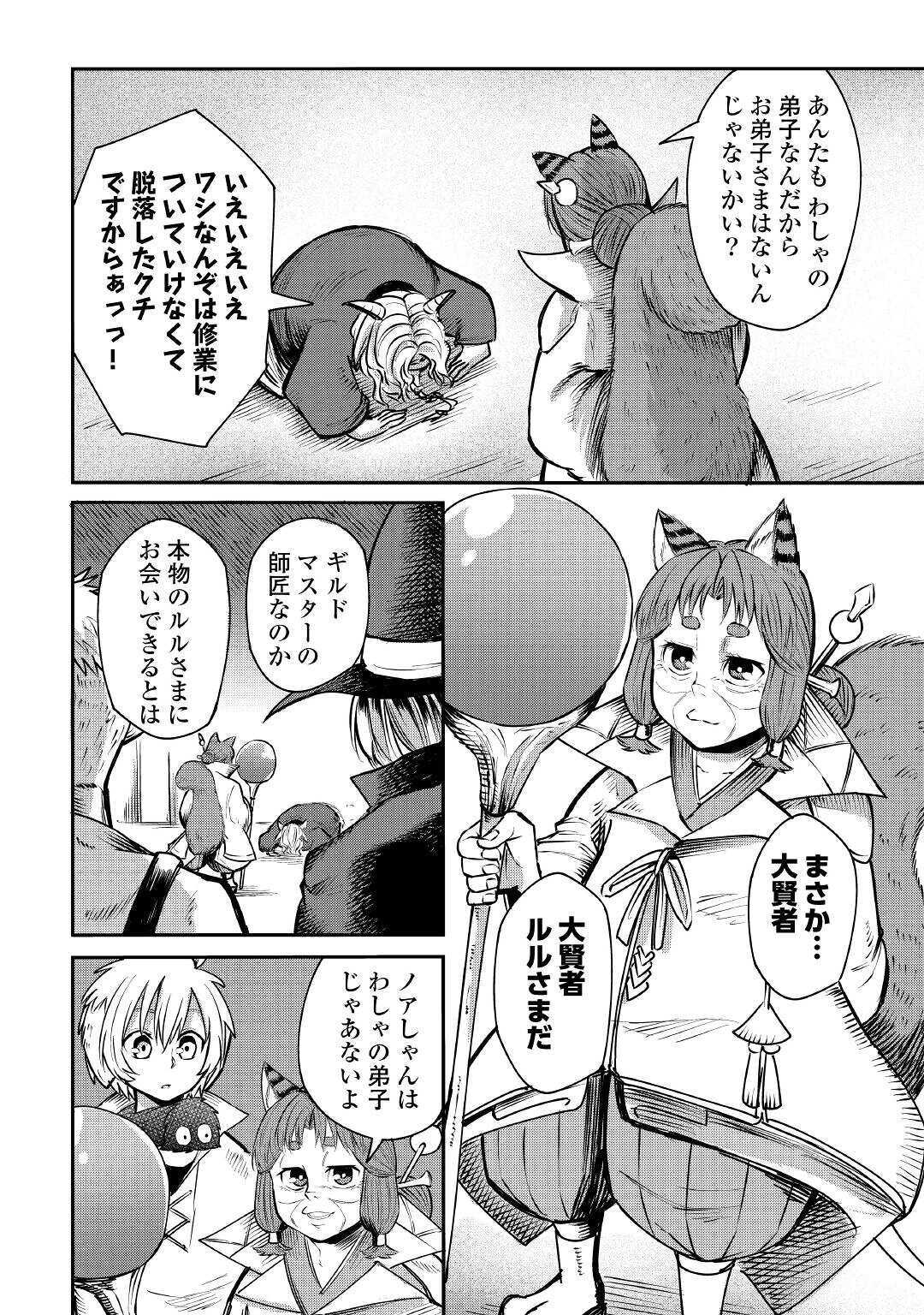 LEVEL 596 NO TANYA MINARAI (MANGA) - raw - Chapter 5 - https://jpdd.ccdd.to/JPDD/level596notanyaminaraimanga/150935/2ugf4dnk3h0.jpg