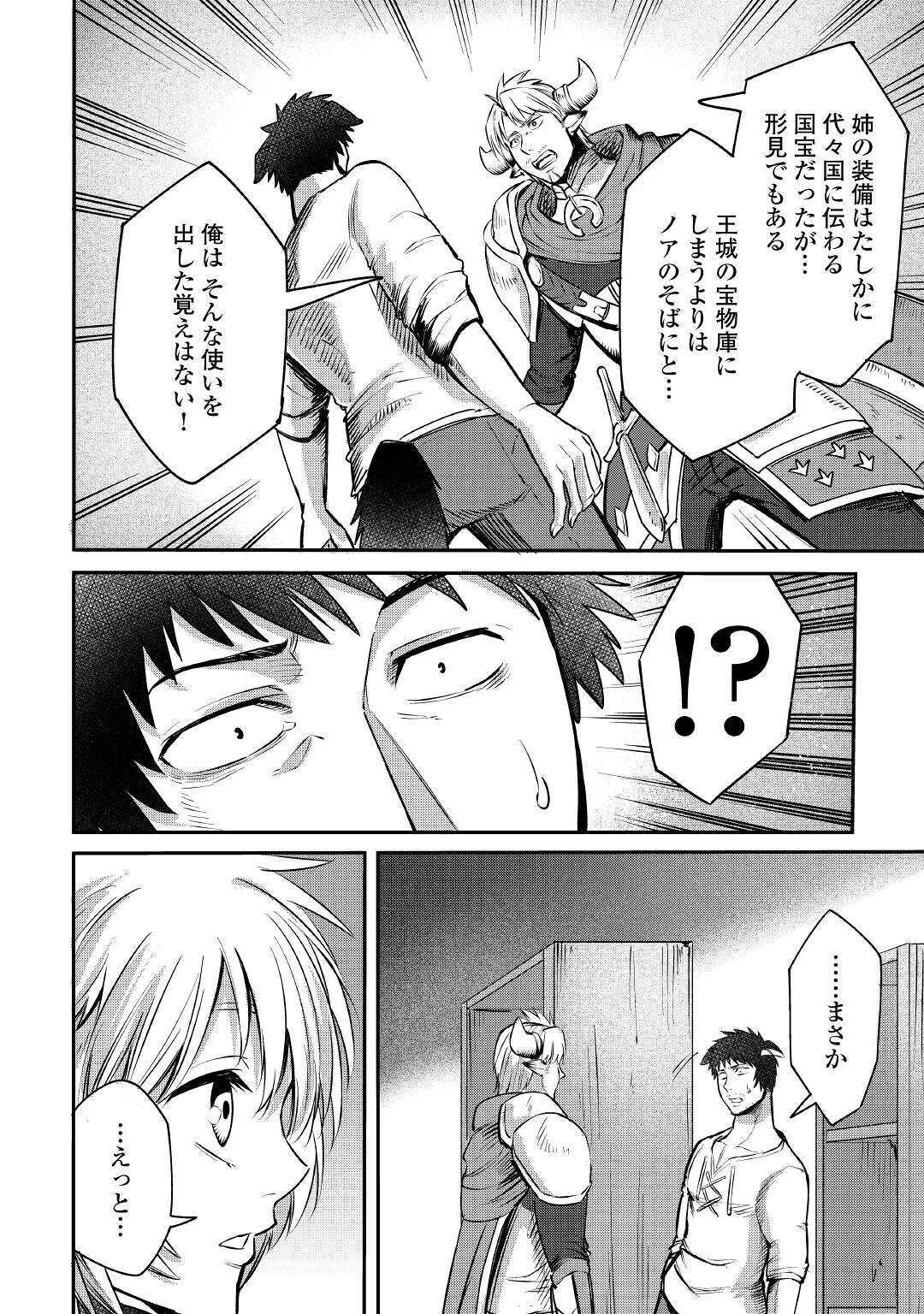 LEVEL 596 NO TANYA MINARAI (MANGA) - raw - Chapter 5 - https://jpdd.ccdd.to/JPDD/level596notanyaminaraimanga/150935/4vgkkj40c0z.jpg