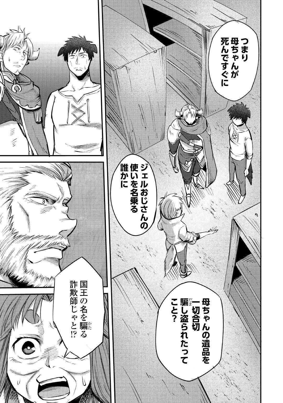 LEVEL 596 NO TANYA MINARAI (MANGA) - raw - Chapter 5 - https://jpdd.ccdd.to/JPDD/level596notanyaminaraimanga/150935/bazccqrerz3.jpg