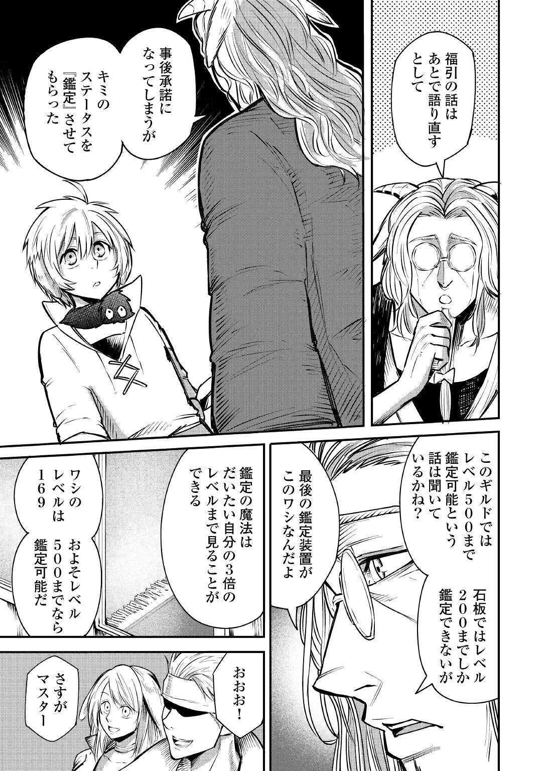 LEVEL 596 NO TANYA MINARAI (MANGA) - raw - Chapter 5 - https://jpdd.ccdd.to/JPDD/level596notanyaminaraimanga/150935/ei4v0sxf1db.jpg