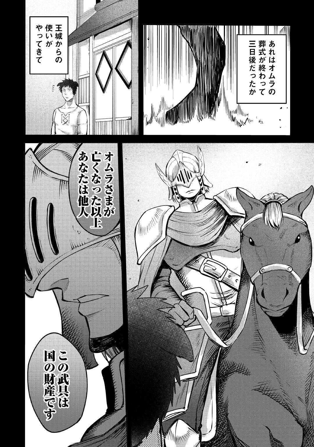 LEVEL 596 NO TANYA MINARAI (MANGA) - raw - Chapter 5 - https://jpdd.ccdd.to/JPDD/level596notanyaminaraimanga/150935/eow0z42oosf.jpg