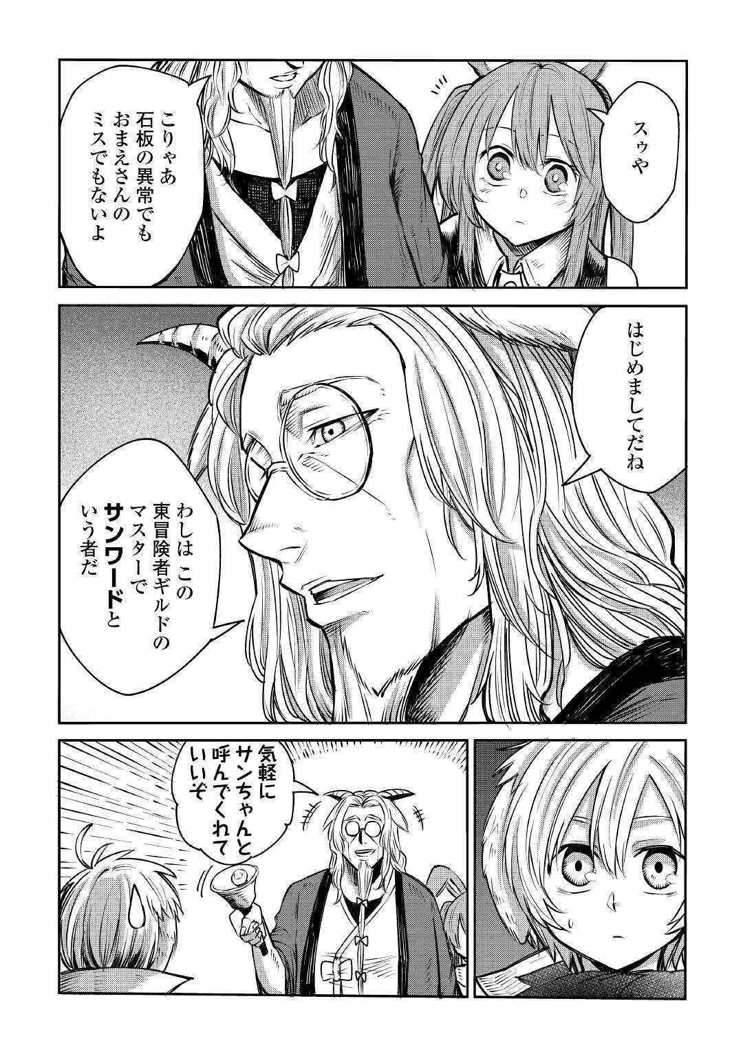 LEVEL 596 NO TANYA MINARAI (MANGA) - raw - Chapter 5 - https://jpdd.ccdd.to/JPDD/level596notanyaminaraimanga/150935/fxfdo3lplis.jpg