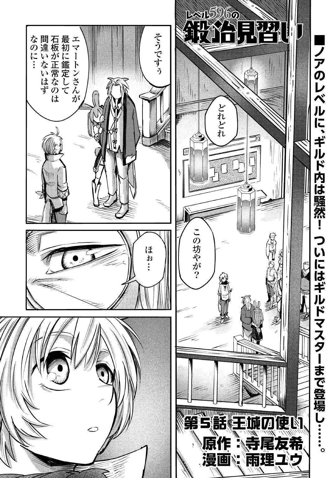 LEVEL 596 NO TANYA MINARAI (MANGA) - raw - Chapter 5 - https://jpdd.ccdd.to/JPDD/level596notanyaminaraimanga/150935/g51jmq4mplt.jpg