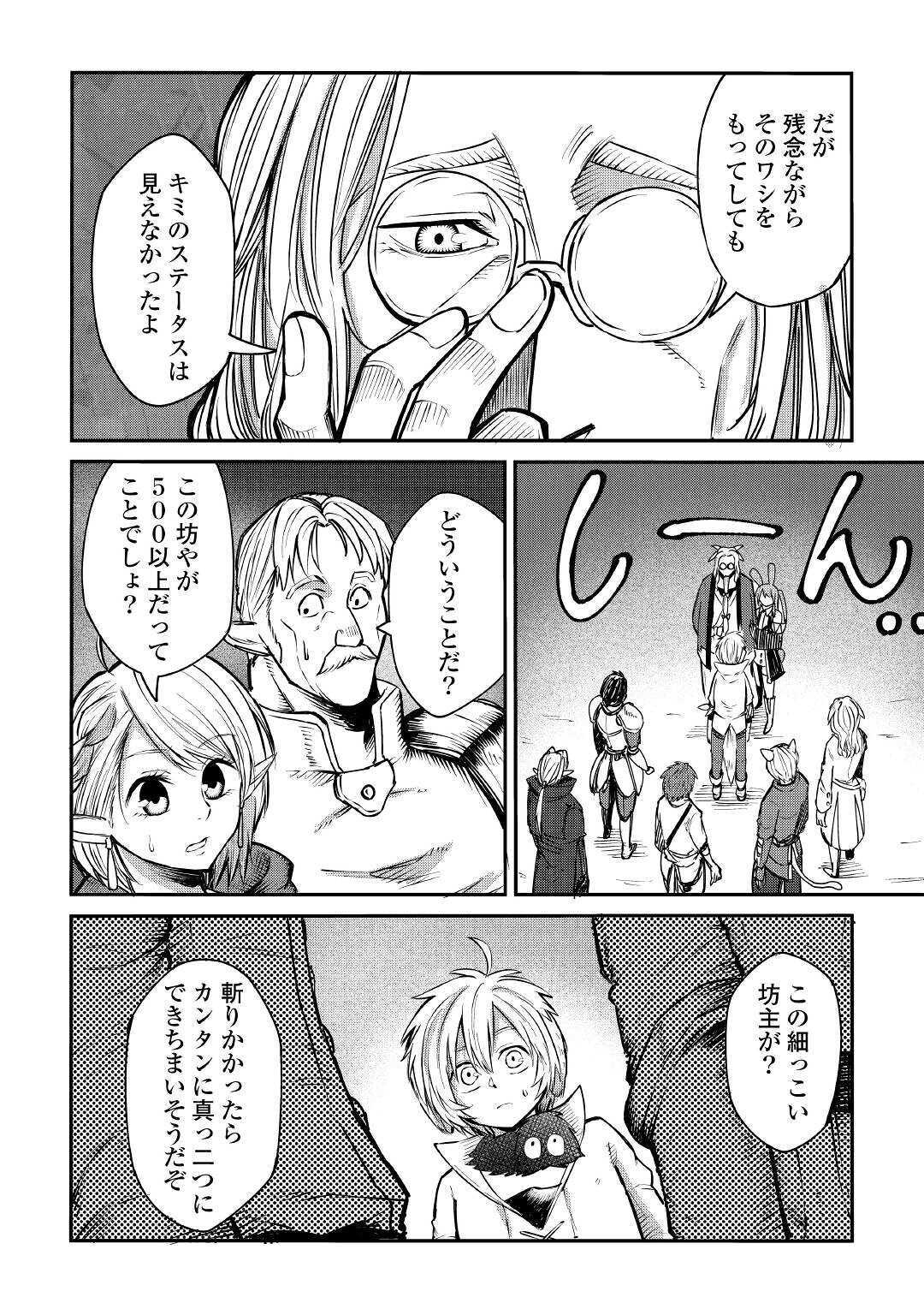 LEVEL 596 NO TANYA MINARAI (MANGA) - raw - Chapter 5 - https://jpdd.ccdd.to/JPDD/level596notanyaminaraimanga/150935/gzqvqybgl5h.jpg