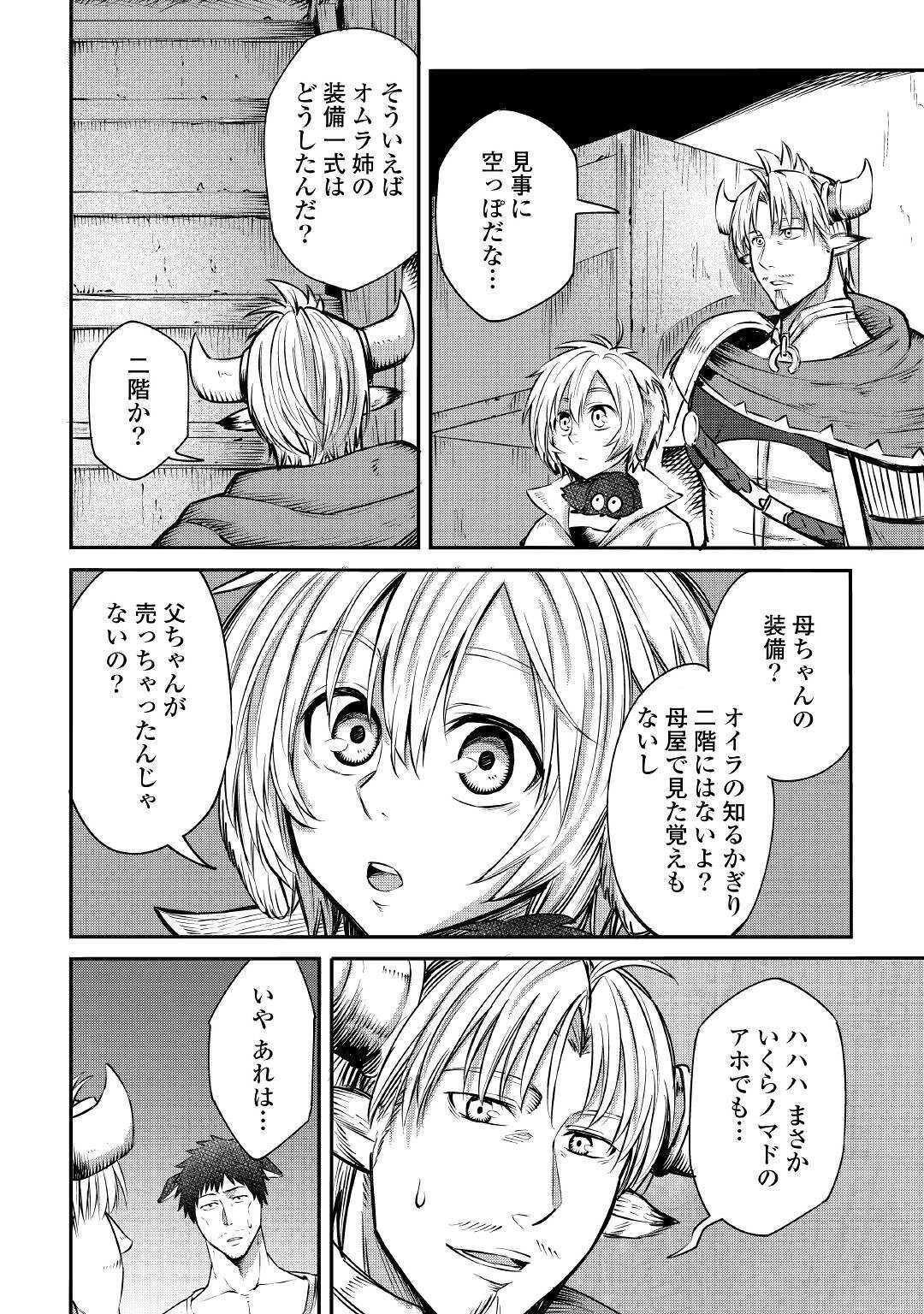 LEVEL 596 NO TANYA MINARAI (MANGA) - raw - Chapter 5 - https://jpdd.ccdd.to/JPDD/level596notanyaminaraimanga/150935/jhgp11hocrj.jpg