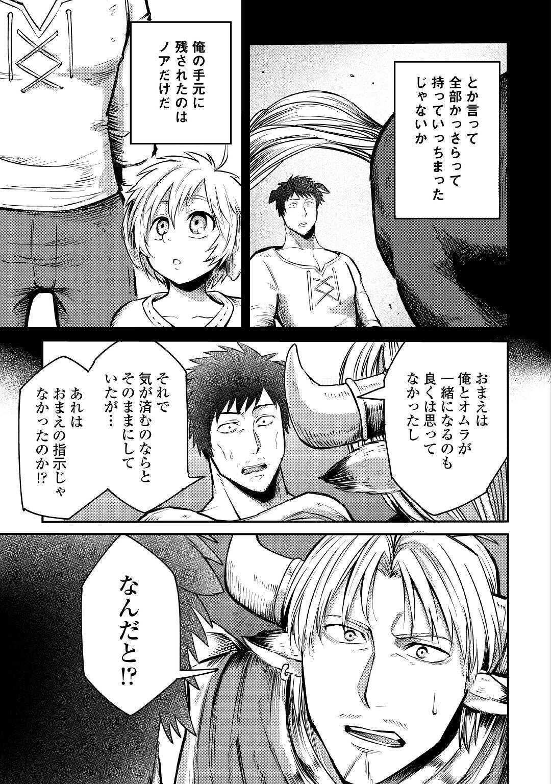 LEVEL 596 NO TANYA MINARAI (MANGA) - raw - Chapter 5 - https://jpdd.ccdd.to/JPDD/level596notanyaminaraimanga/150935/jxpu12nrjj2.jpg