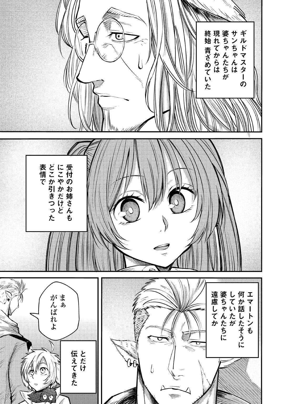 LEVEL 596 NO TANYA MINARAI (MANGA) - raw - Chapter 5 - https://jpdd.ccdd.to/JPDD/level596notanyaminaraimanga/150935/lkgajy24wiq.jpg