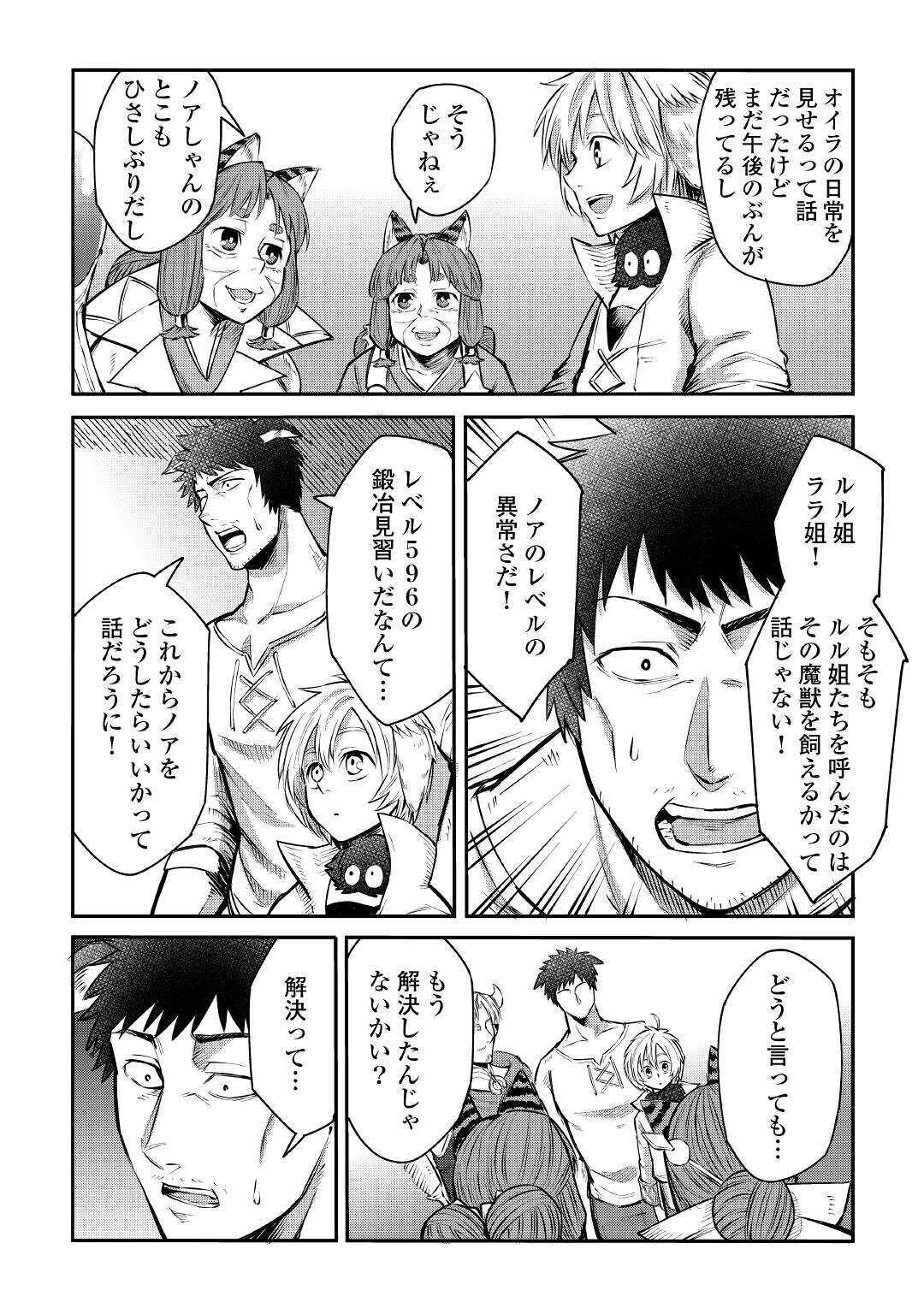 LEVEL 596 NO TANYA MINARAI (MANGA) - raw - Chapter 5 - https://jpdd.ccdd.to/JPDD/level596notanyaminaraimanga/150935/mhoiu0jk2pj.jpg