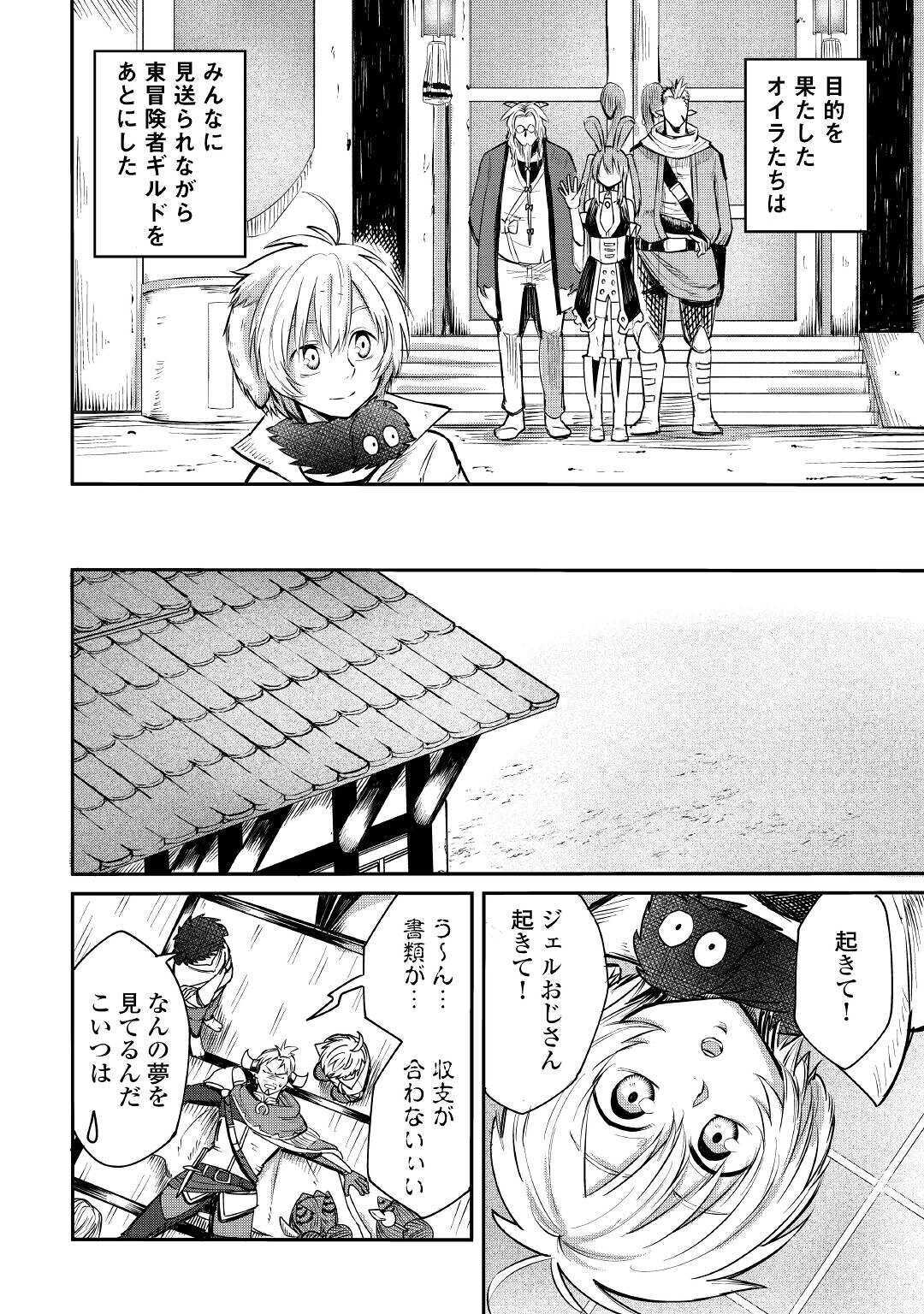 LEVEL 596 NO TANYA MINARAI (MANGA) - raw - Chapter 5 - https://jpdd.ccdd.to/JPDD/level596notanyaminaraimanga/150935/nl3o4ikju3g.jpg