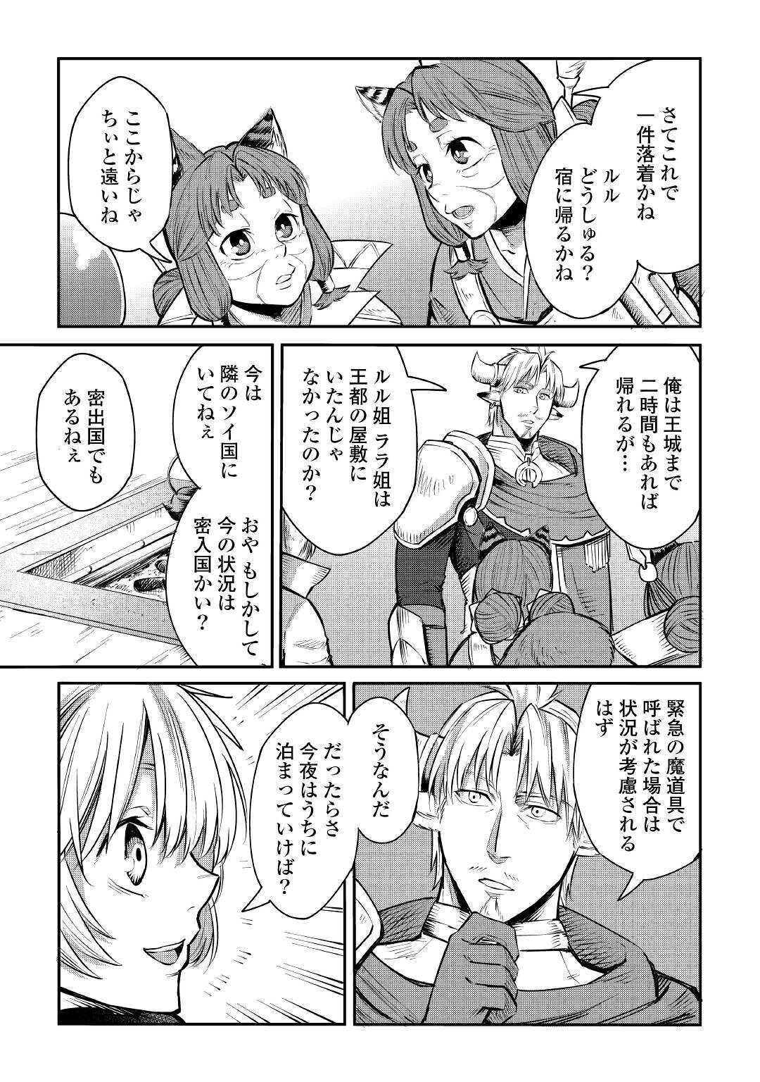LEVEL 596 NO TANYA MINARAI (MANGA) - raw - Chapter 5 - https://jpdd.ccdd.to/JPDD/level596notanyaminaraimanga/150935/ojdzvxt0f0m.jpg