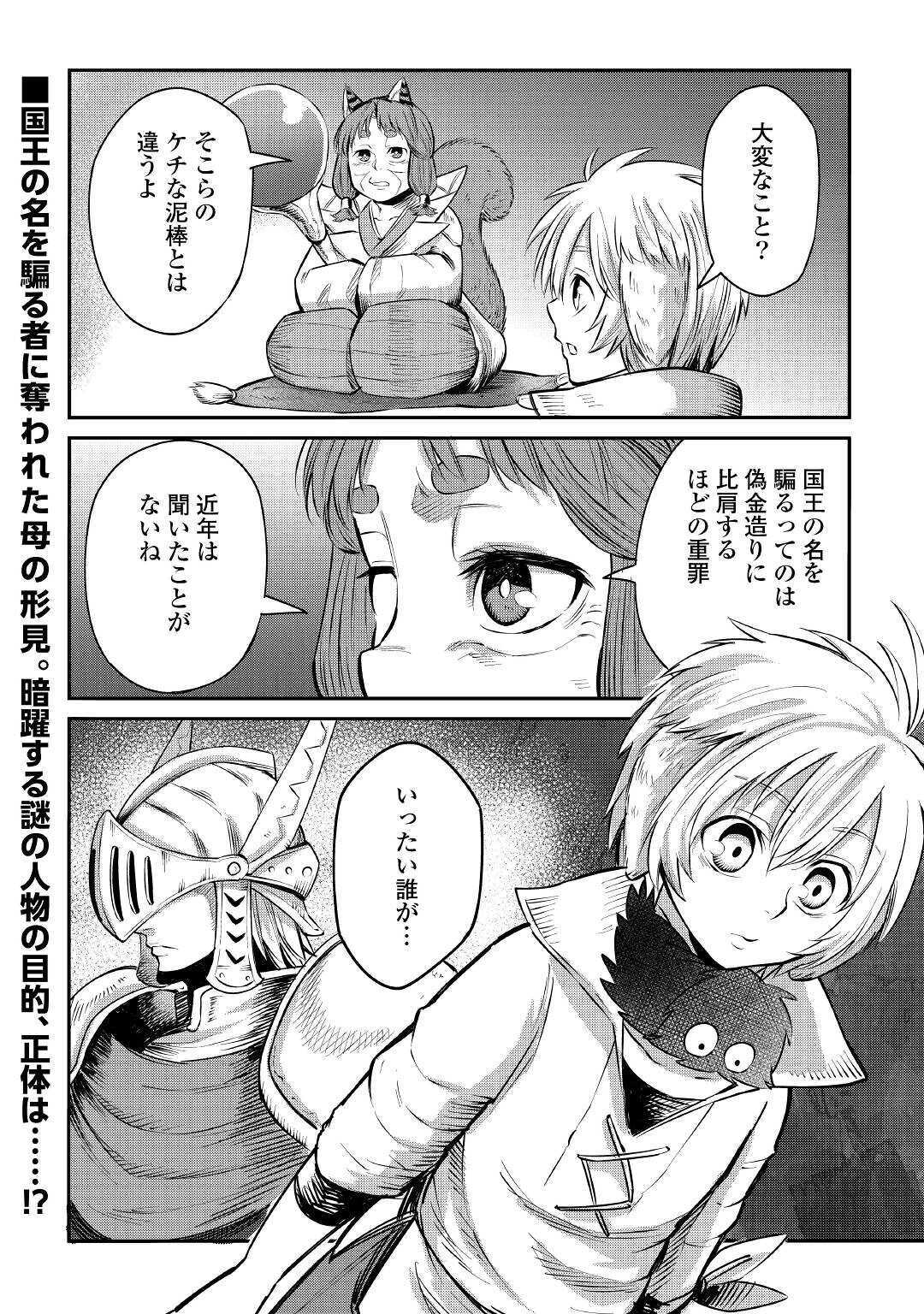 LEVEL 596 NO TANYA MINARAI (MANGA) - raw - Chapter 5 - https://jpdd.ccdd.to/JPDD/level596notanyaminaraimanga/150935/pralpltllbp.jpg