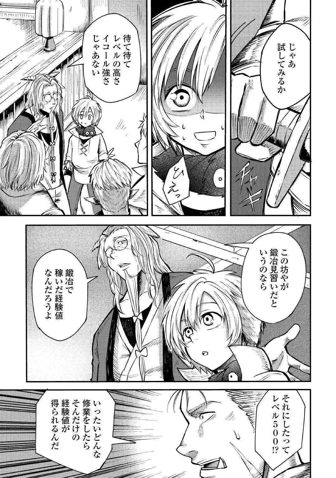 LEVEL 596 NO TANYA MINARAI (MANGA) - raw - Chapter 5 - https://jpdd.ccdd.to/JPDD/level596notanyaminaraimanga/150935/qrzqmjbj0to.jpg